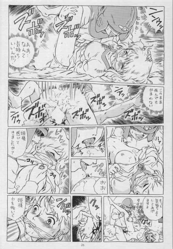 (C53) [Rat Tail (Irie Yamazaki)] IRIE FILE BLUE (Nausicaä of the Valley of the Wind) [Incomplete] page 10 full