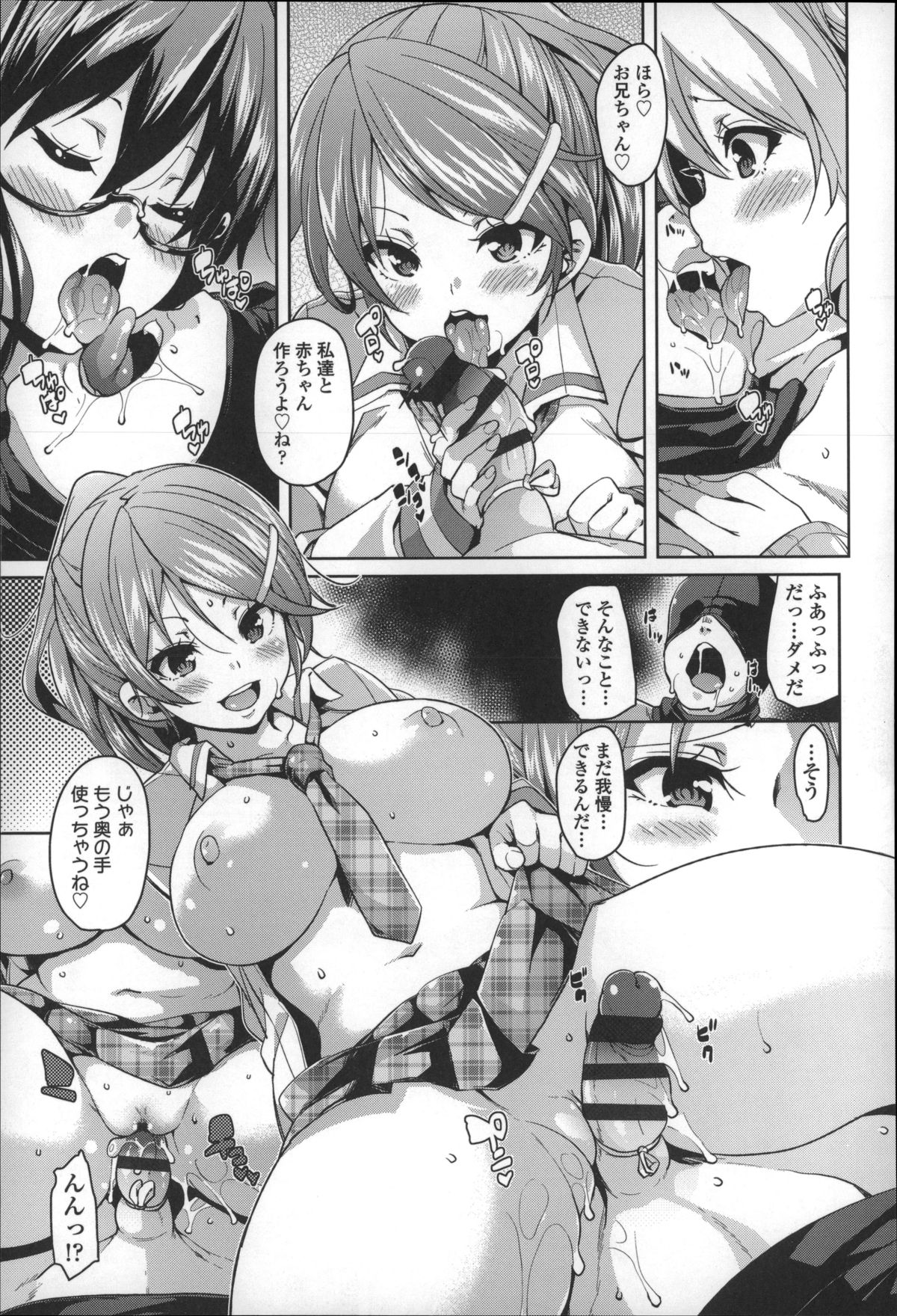 [Marui Maru] Cherry&GAL's↑↑ page 64 full
