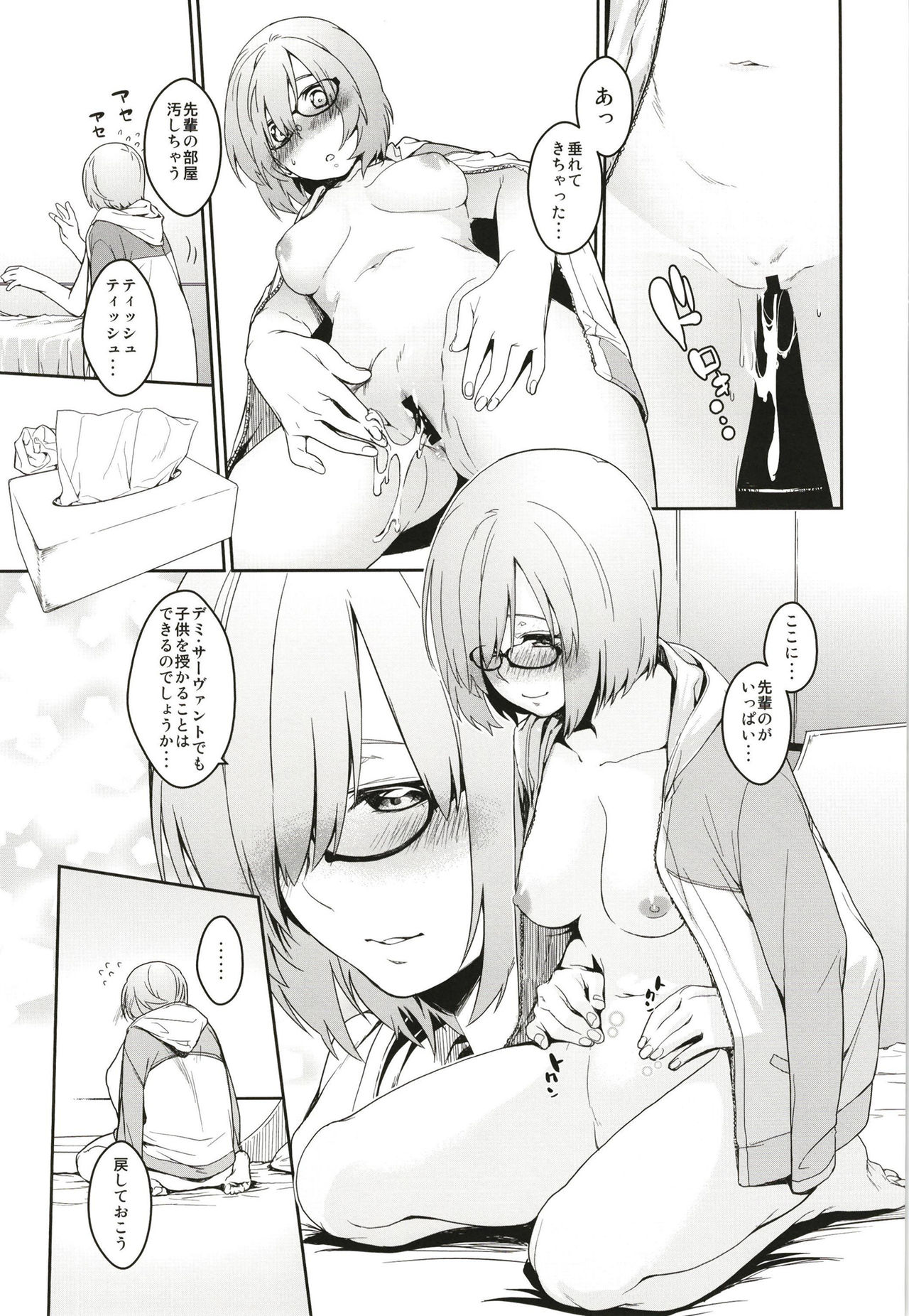 (C93) [MARCH (Minakuchi Takashi)] Boku no Mash no Kouhai Ryoku (Fate/Grand Order) page 27 full