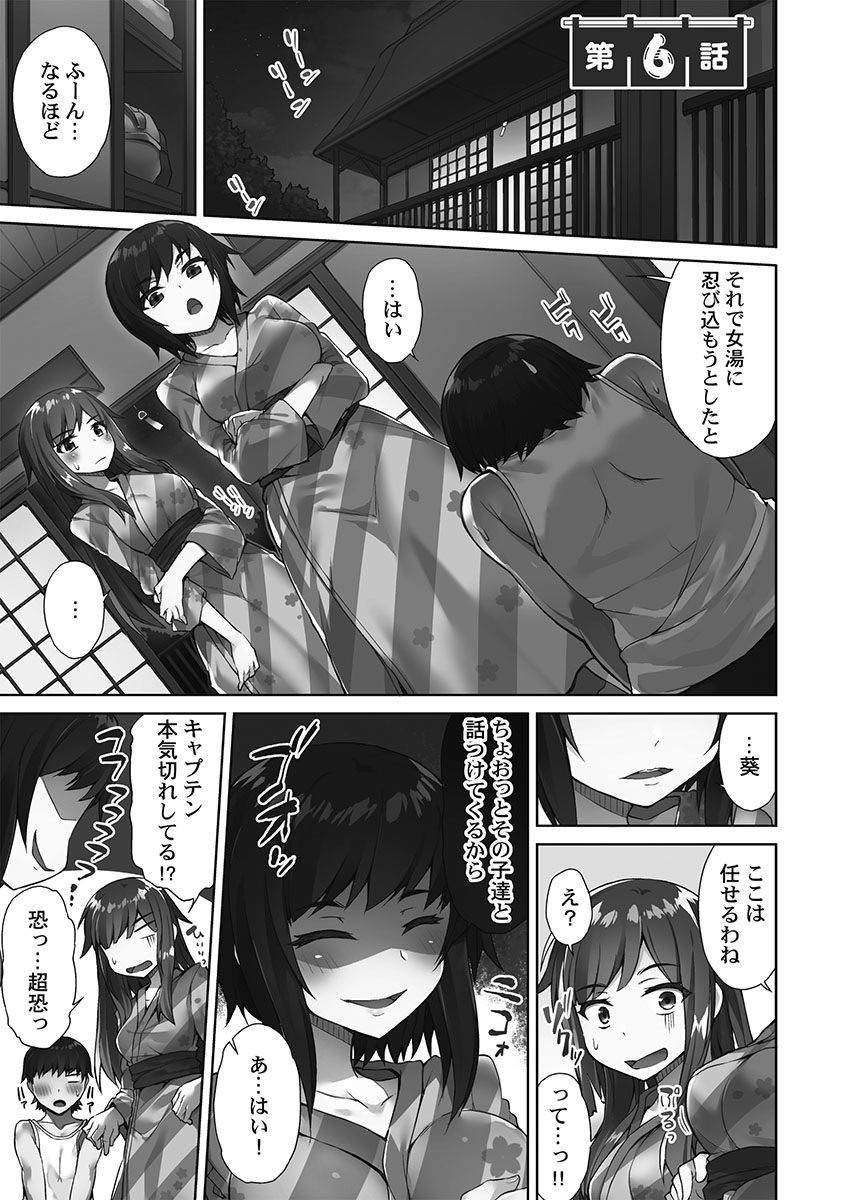 [Toyo] [Digital] Asoko Araiya-san! ～Ore to Aitsu ga Onnayu de!?～ [Digital] page 133 full