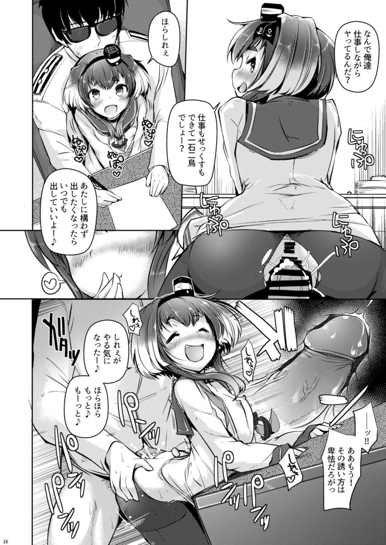 [STEELACT (Nijou Katame)] Tokitsukaze to Issho ni. Go (Kantai Collection -KanColle-) [Digital] page 18 full