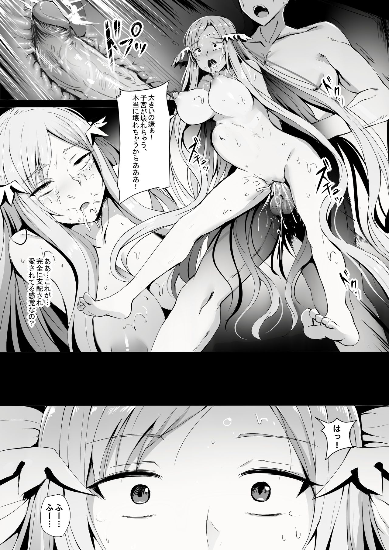 [Ginhaha] Error Of Call: System Call (Sword Art Online) page 16 full