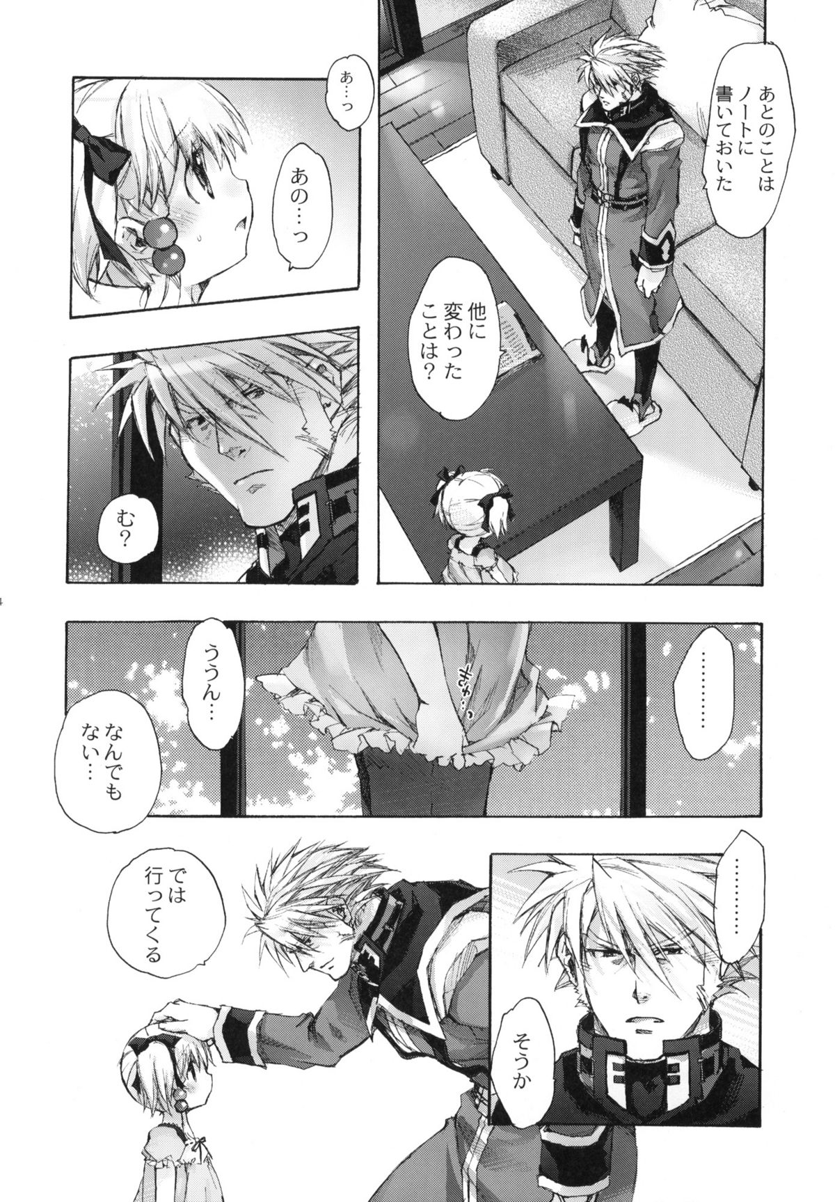 (SC49) [Otentomaru (Nakamura Kanko)] Moebocchi (Super Robot Wars) page 13 full