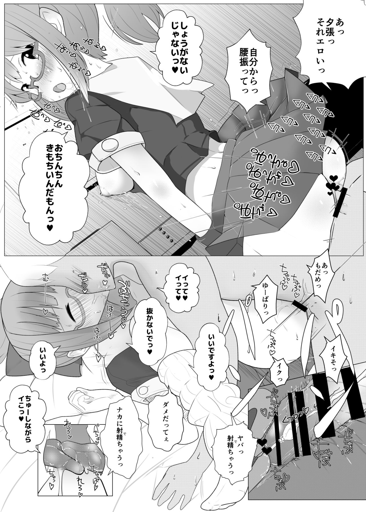 [Nakayoshi OB/GYN (Matetsu)] Megabari Tomodachi Sex (Kantai Collection -KanColle-) [Digital] page 11 full