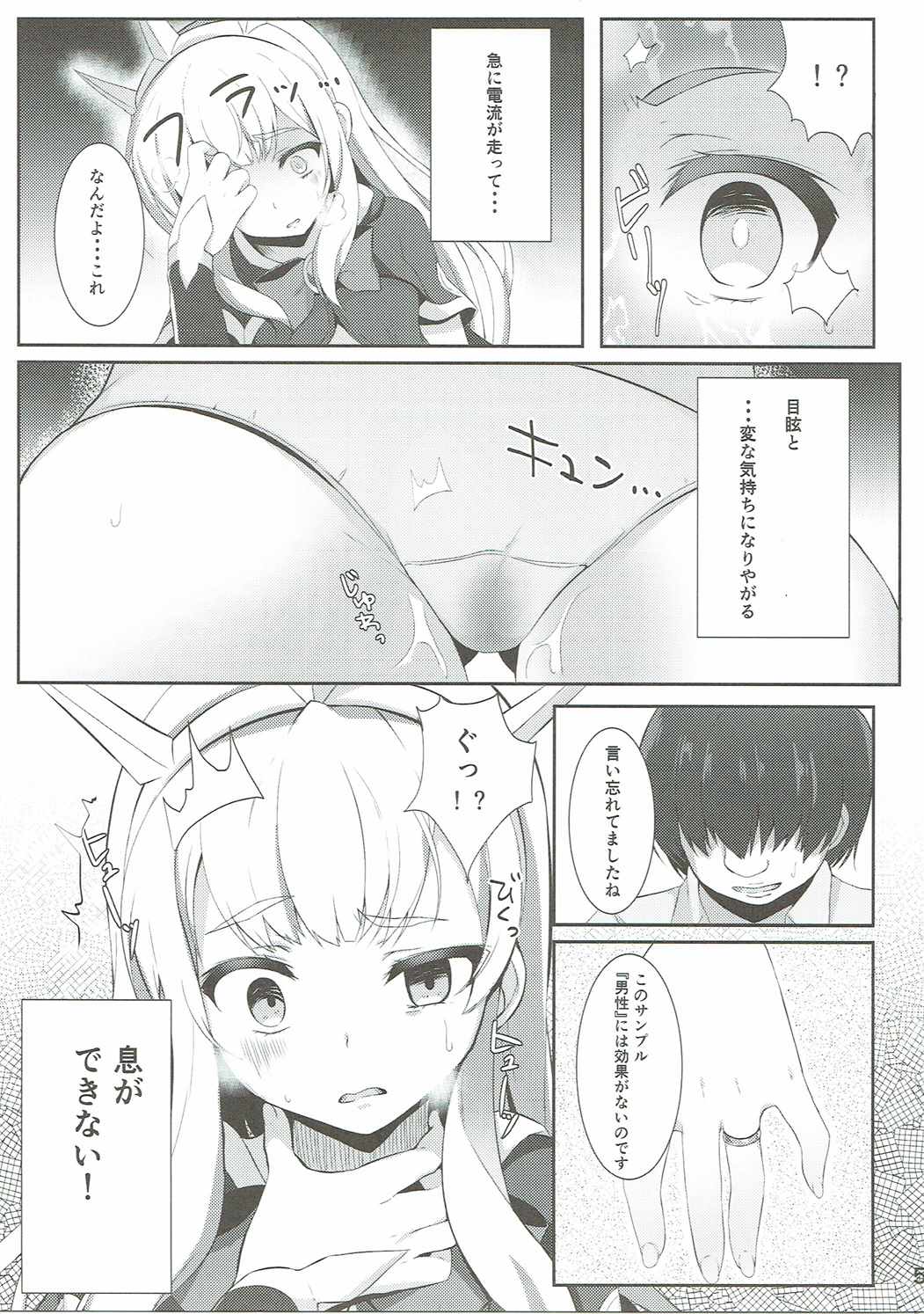 (C90) [Takatakaya (Kaniya Shiku)] Chucchu Shinai to Ikirarenai (Granblue Fantasy) page 4 full