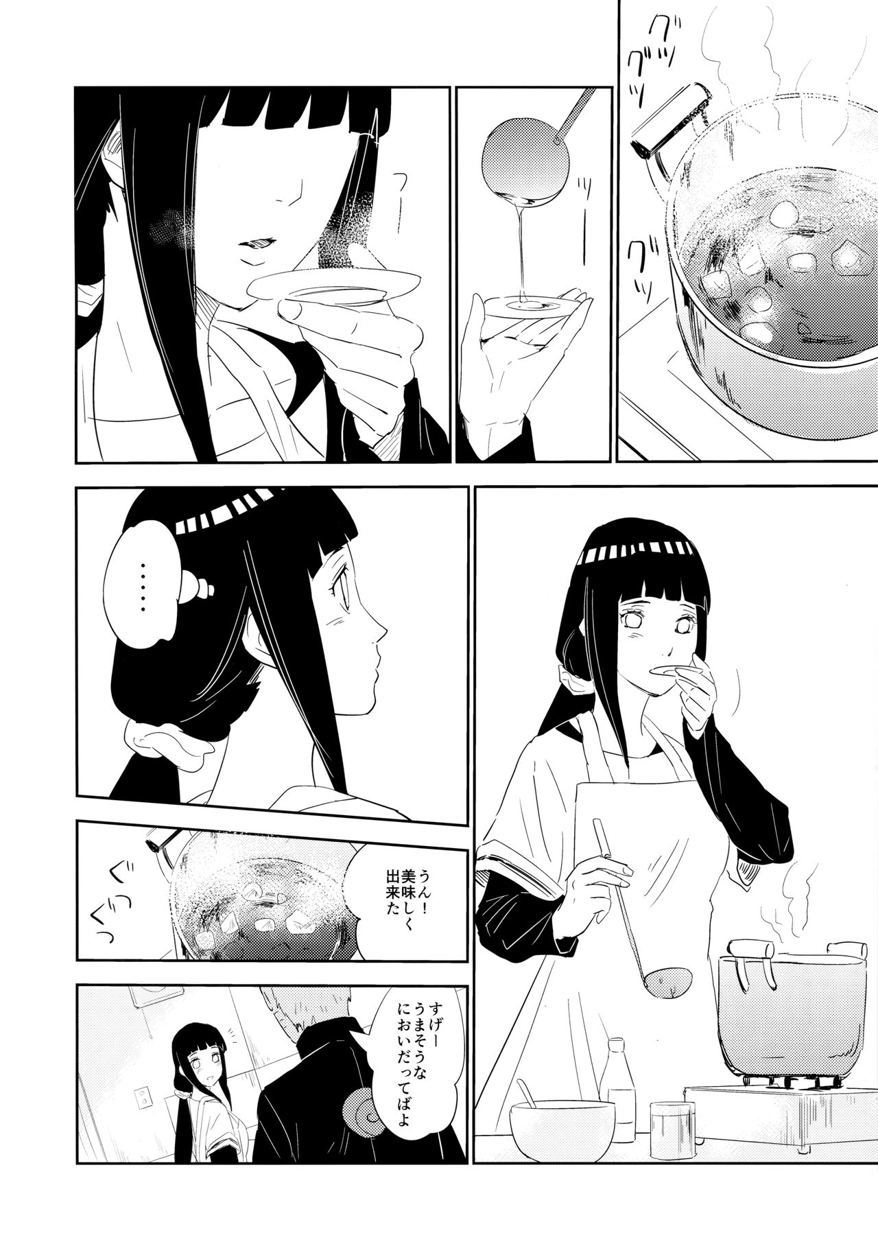 (Oshinobi Date) [Festival! (Fes)] PRESENT (Naruto) page 3 full