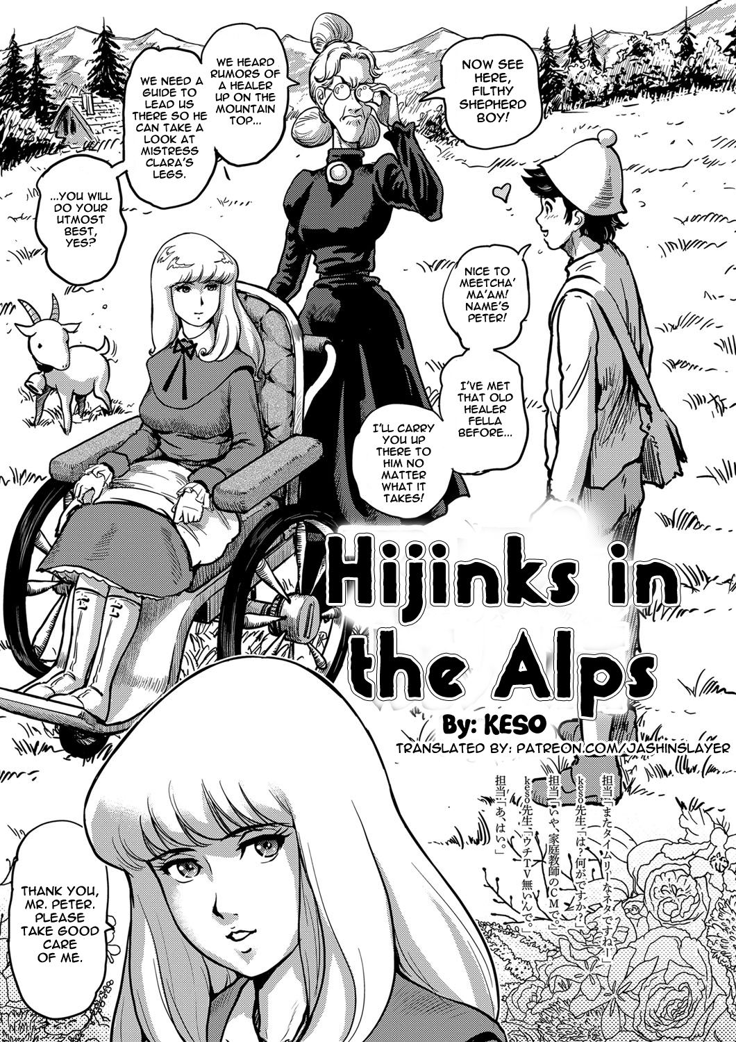 [keso] Alps no Hijinks | Hijinks in the Alps (COMIC Masyo 2016-12) [English] [Jashinslayer] page 1 full