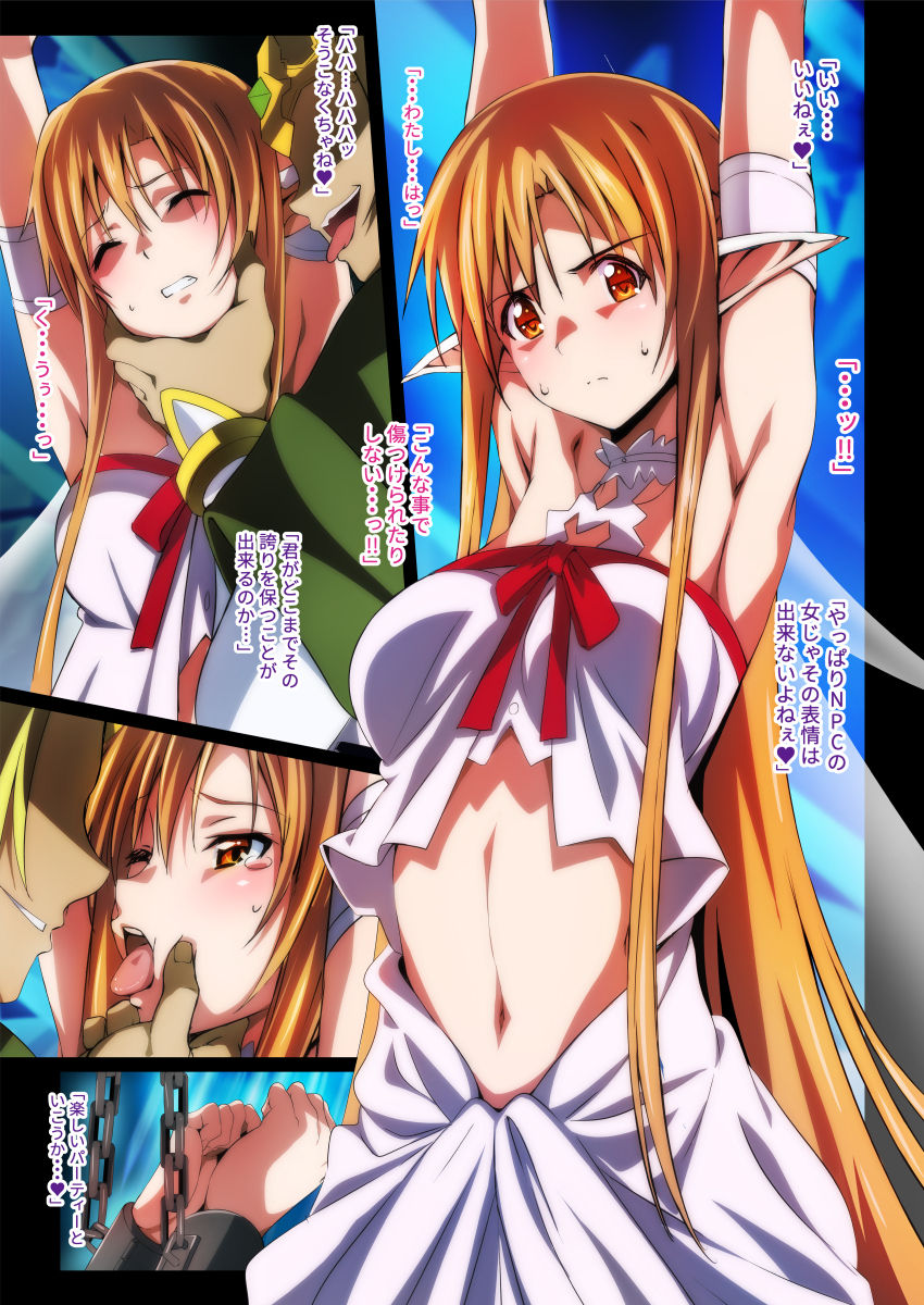 [Kossorikakuredokoro (Island)] Sword Art Lilycization. (Sword Art Online) [Digital] page 11 full