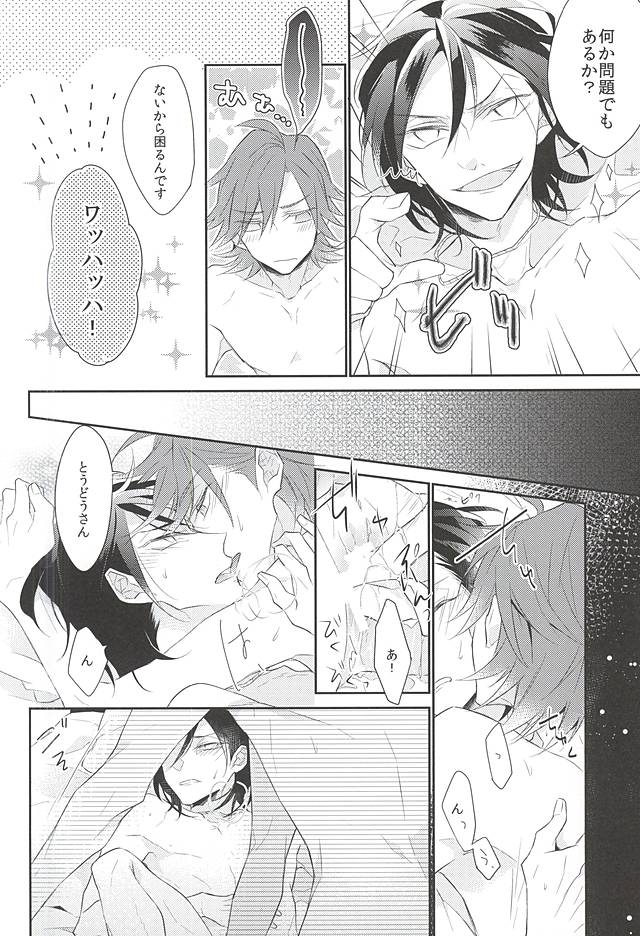 (Nemureru Mori no Yamagami-sama 3) [Shalala (Eita)] Anata to Kawaru Sekai (Yowamushi Pedal) page 13 full