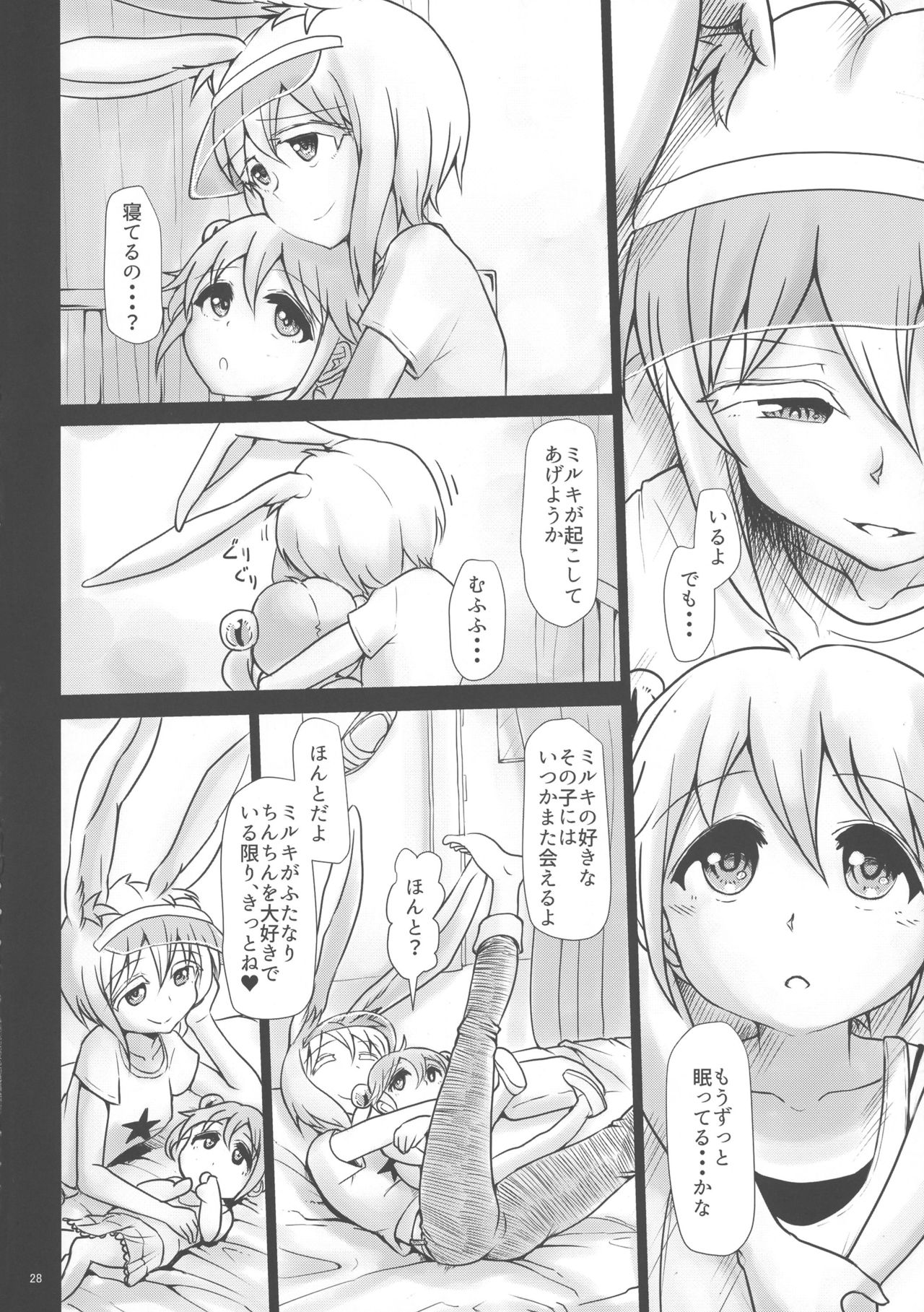 (Futaket 13) [Aoba Q Madou (Hakaba Yodomu)] Futanarikko Angel Overkill page 27 full