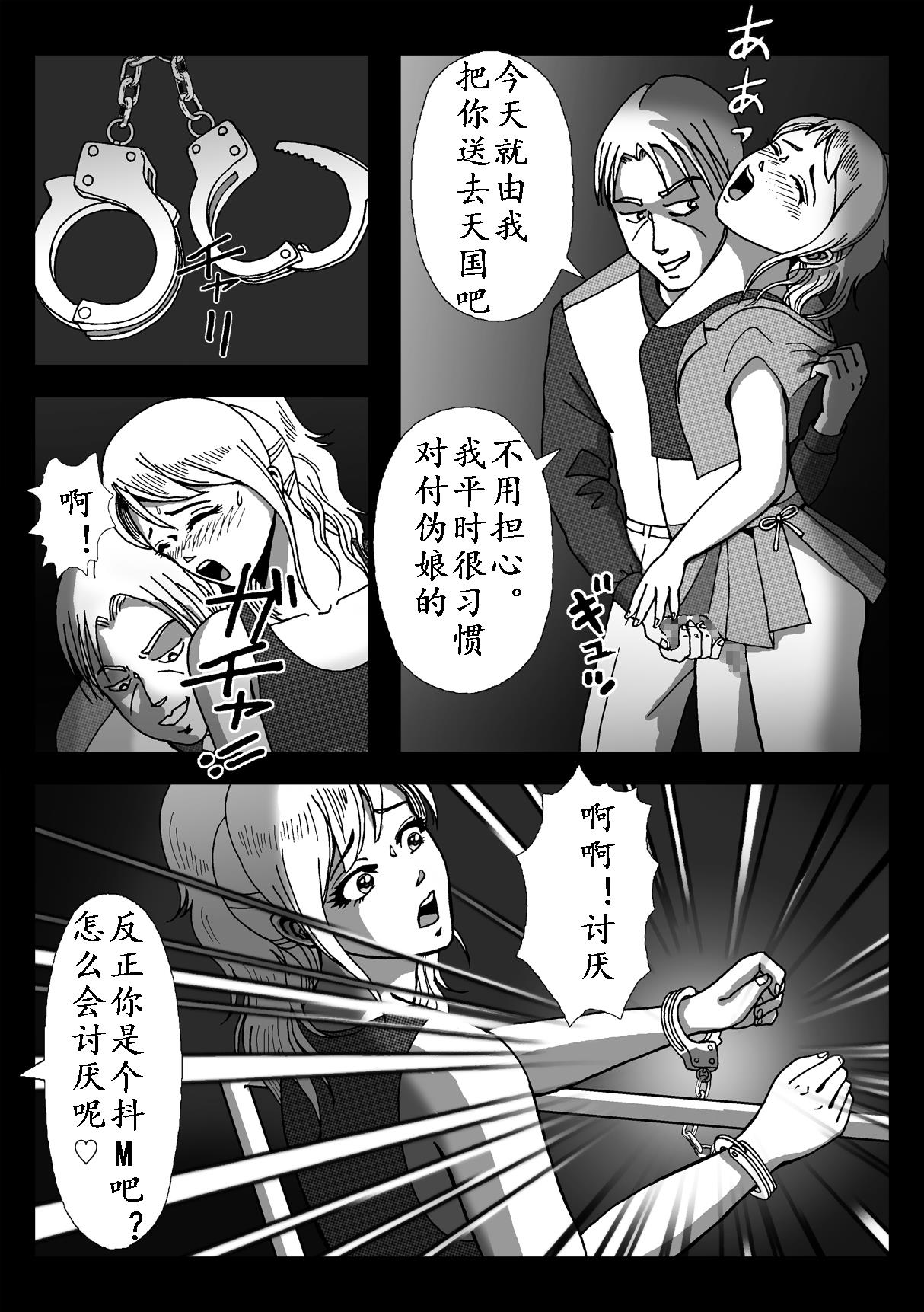 [B Kaiman] Josou Shite Hattenba ni Ittara Newhalf Shoufu ni Sarechaimashita [Chinese] [有条色狼汉化] page 37 full