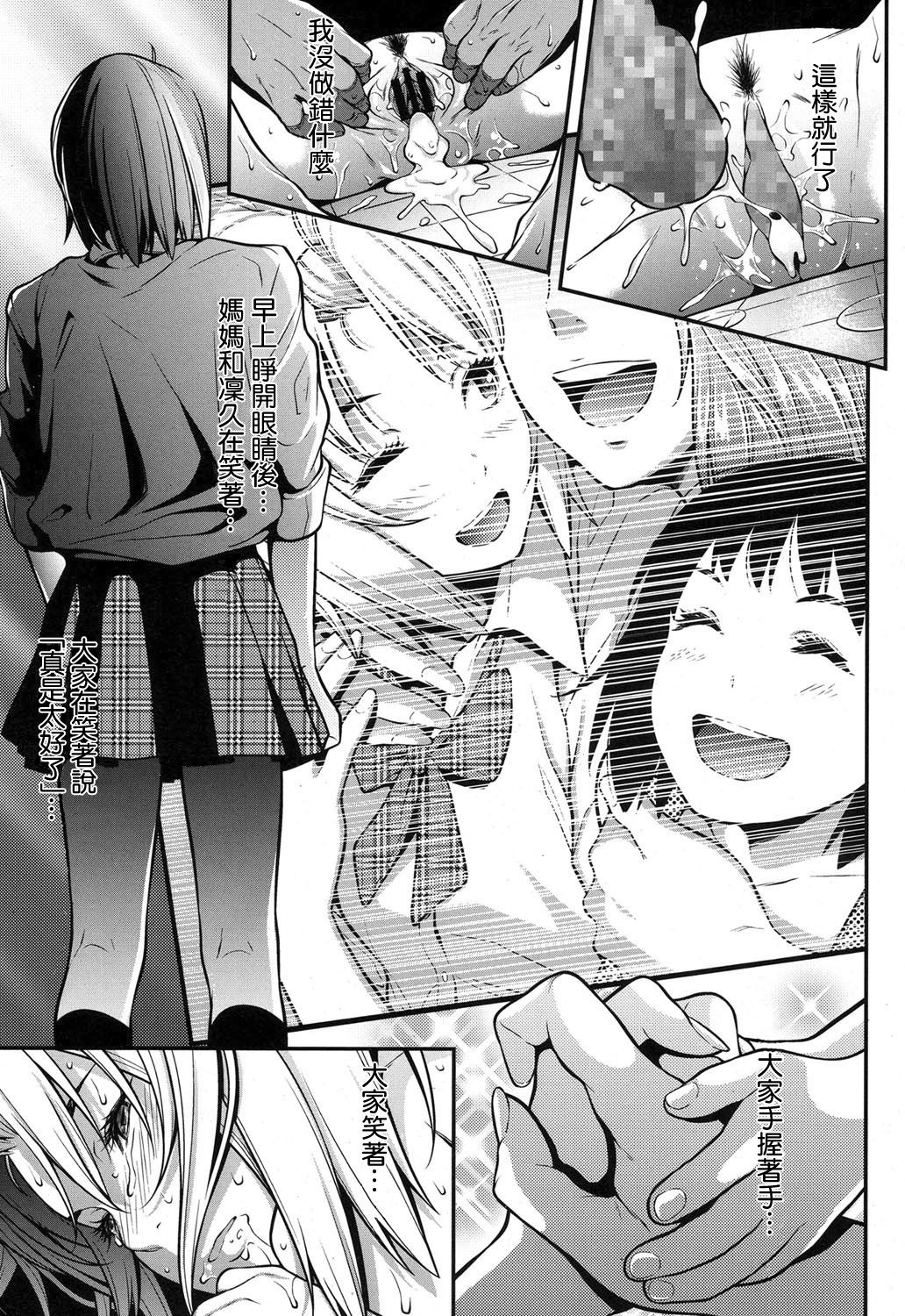 [Futamine Kobito] Okane de kaeru mono (COMIC Koh 2017-09) [Chinese] [無邪気漢化組] [Digital] page 25 full