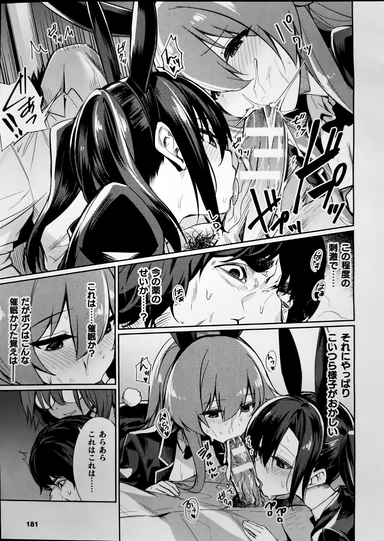 [yasu] Saimin Gakusei Shidou ~Adachi minami no Baai~(COMIC Unreal 2020-08 Vol. 86) page 5 full
