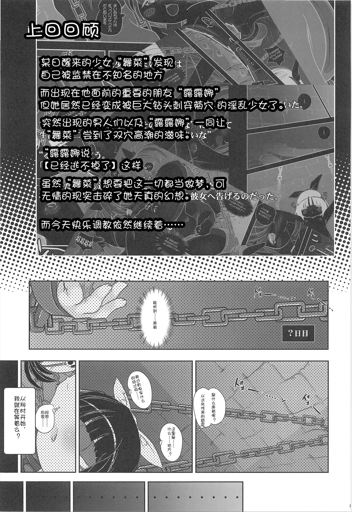 (C81) [Kachusha (Chomes)] Youjo Monzetsu Tengoku Sou Mon Hen 2 [Chinese] [silent_aoi个人汉化] page 6 full