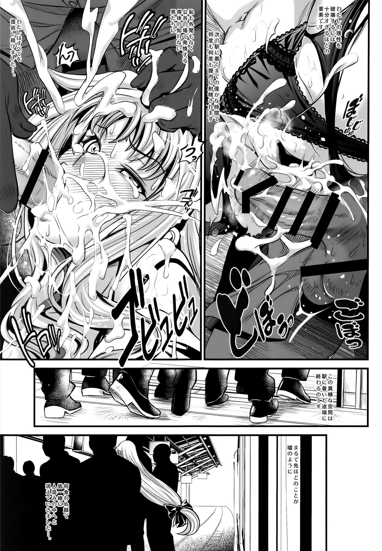 (C91) [Metabo Offensive Smell Uproar (Itachou)] F -Hontou no Watashi- (Mahou Shoujo Lyrical Nanoha) page 13 full