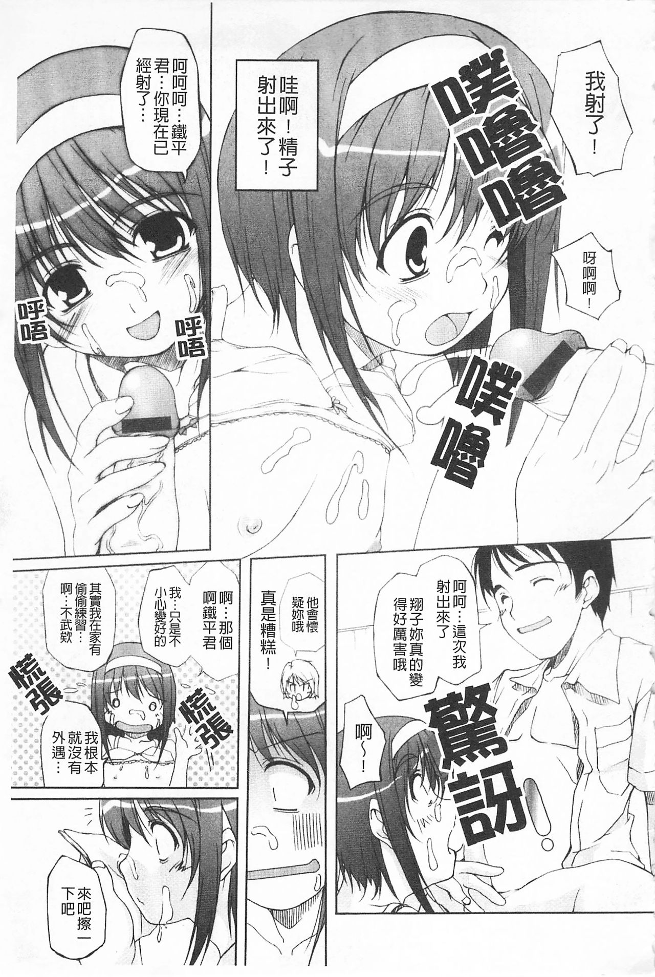 [Nishizaki Eimu] Himekuri | 吃掉女孩 [Chinese] page 136 full