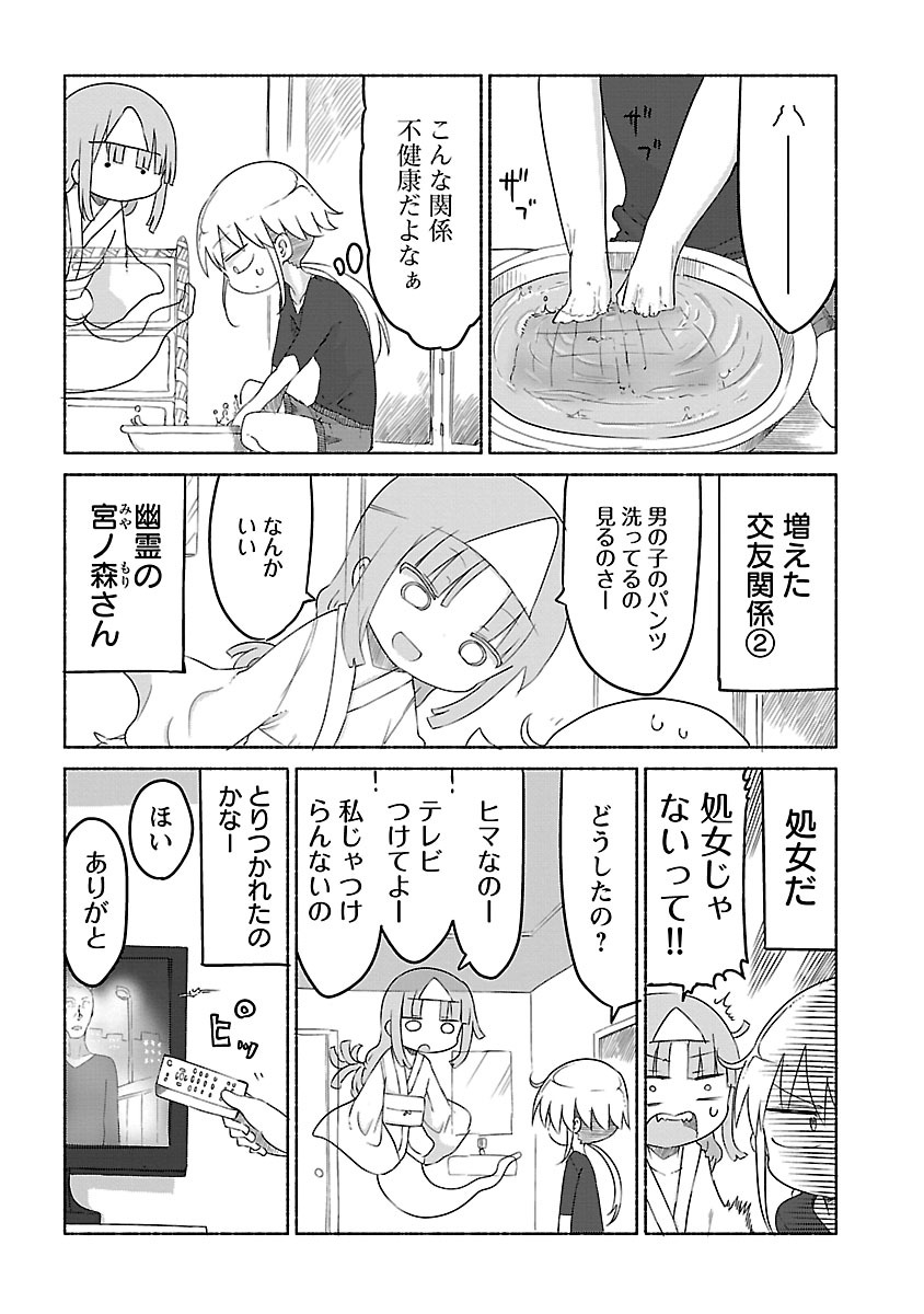[Cool Kyou Shinja] Chichichichi 2 page 7 full