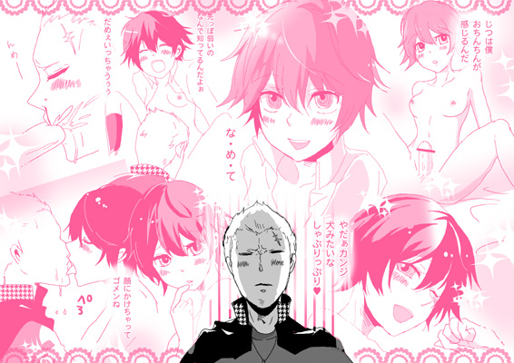Banananaota - Weeeeeeeak! page 6 full