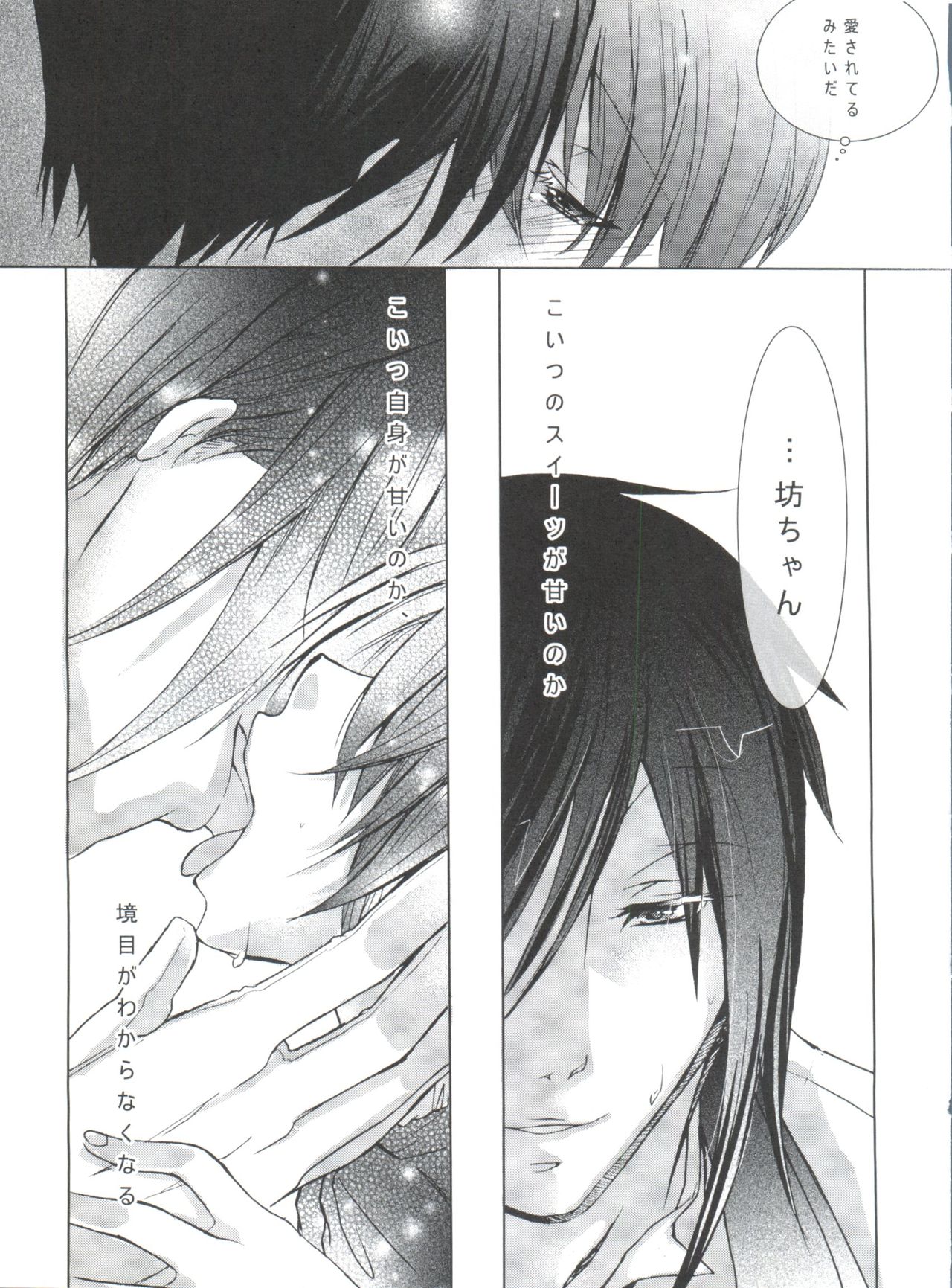 (C80) [Chocolate Macaron (Yoshizawa Vanilla)] Chimerique Blue (Black Butler) page 25 full