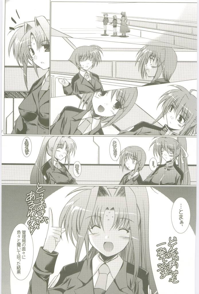 [EL HEART'S, Suirankaku (Ibuki Pon)] BORDER LINE (Mahou Shoujo Lyrical Nanoha) page 17 full