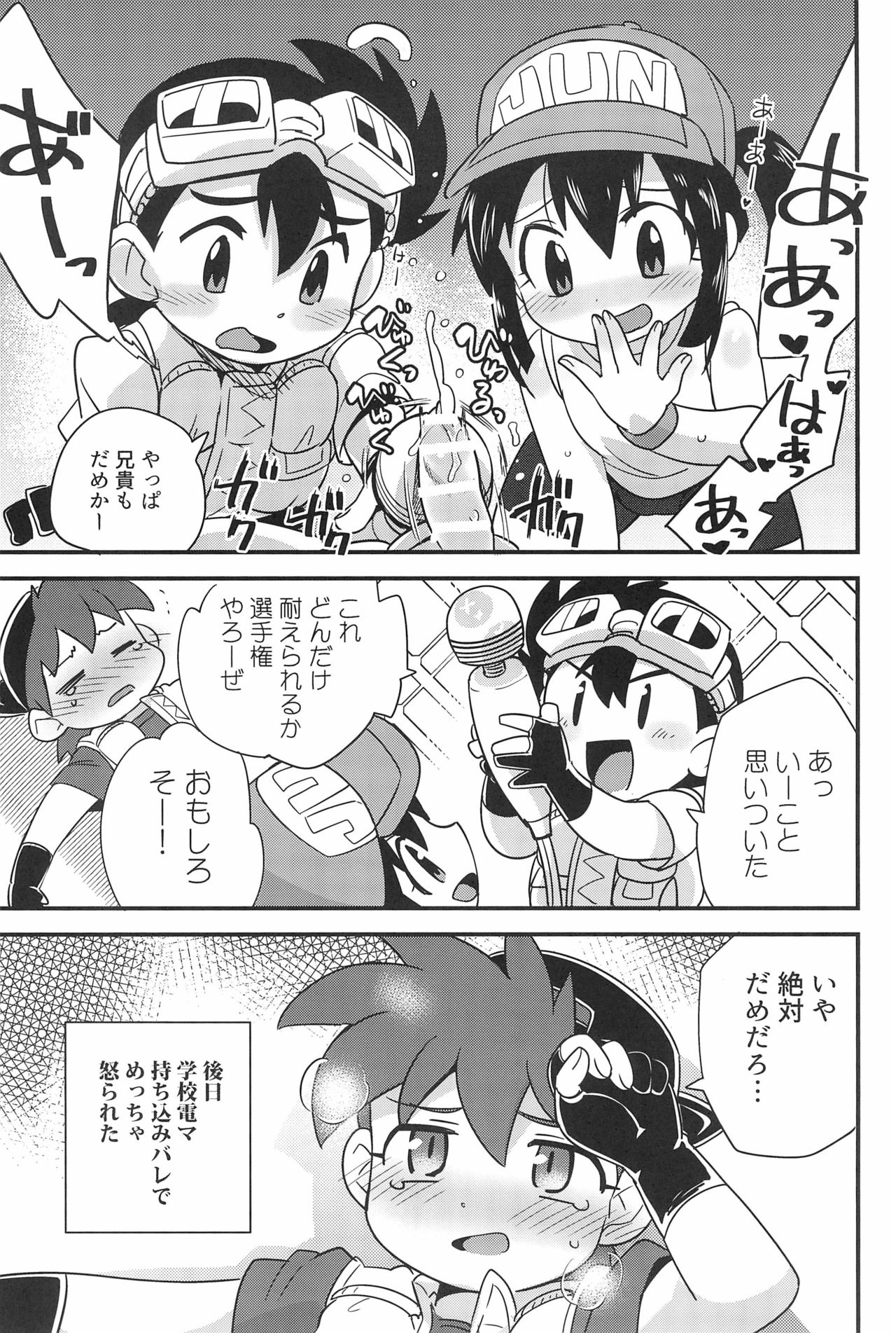 (C93) [EX35 (Kamaboko RED)] Denki no Chikaratte Sugee! (Bakusou Kyoudai Let's & Go!!) page 31 full