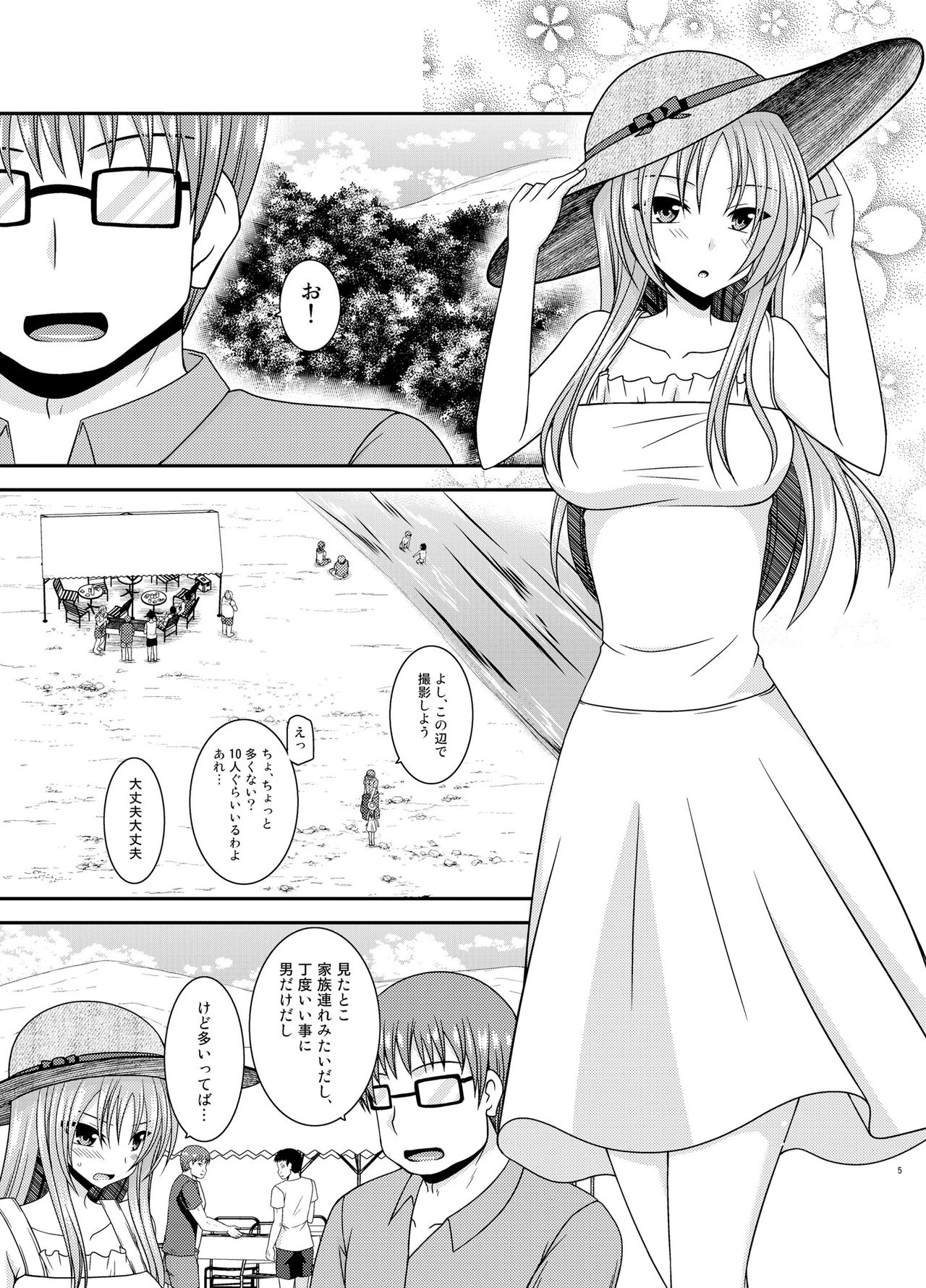 [valssu (Charu)] Roshutsu Shoujo Yuugi II Ge [Digital] page 4 full