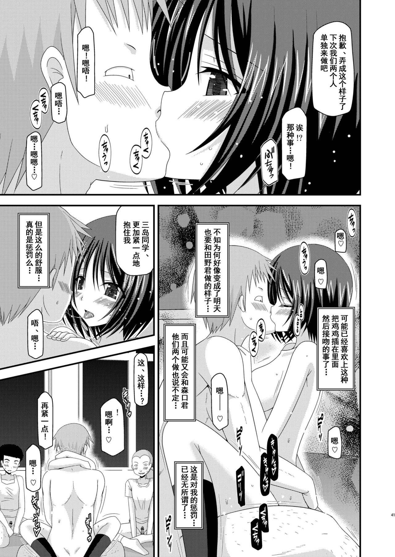 [valssu (Charu)] Roshutsu Shoujo Yuugi Kan [Chinese] [流星汉化] [Digital] page 41 full