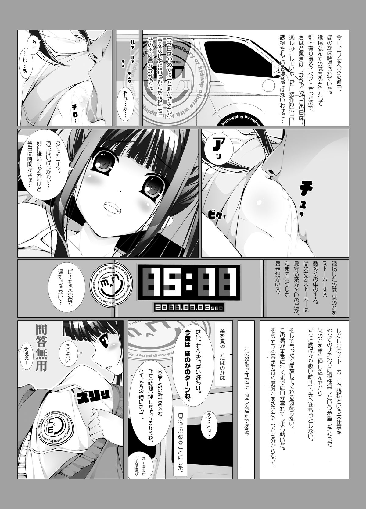 [Kindandowa (DAISUKE)] OTAKU SPIRITS [Digital] page 13 full