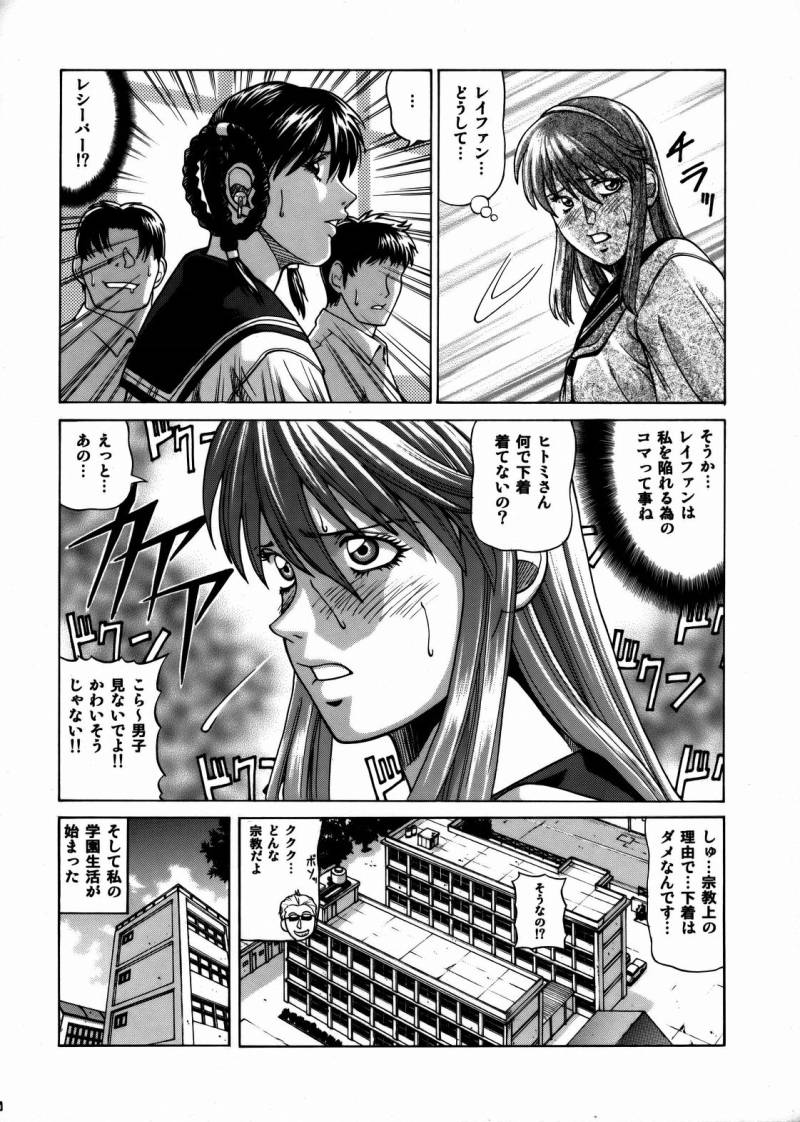 (C74) [Human High-Light Film (Jacky Knee de Ukashite Punch x2 Summer de GO)] HITOMI High School (Dead or Alive) page 9 full