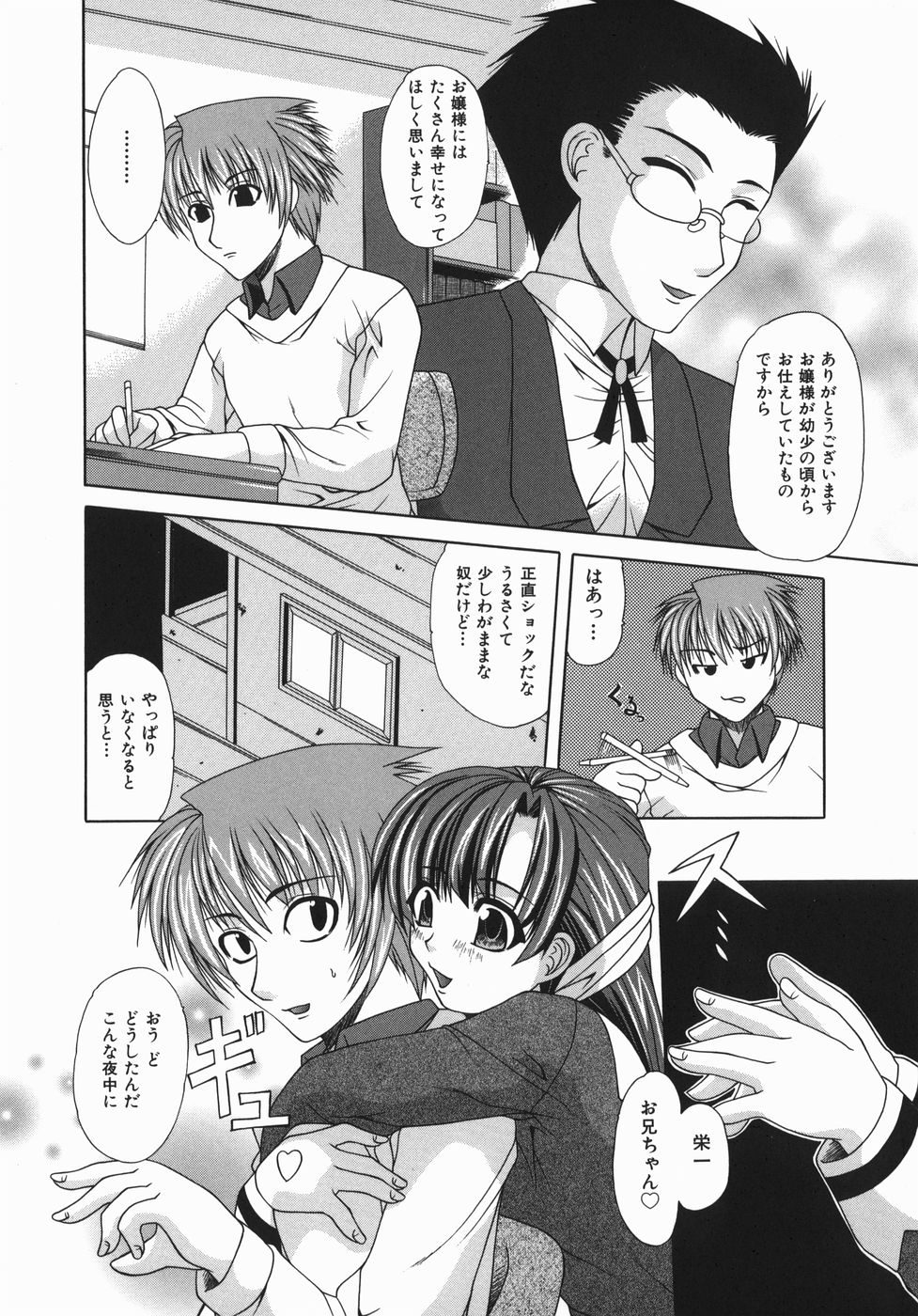 [Umihara Minato] Zecchou Mama (Ecstasy Mum) page 55 full