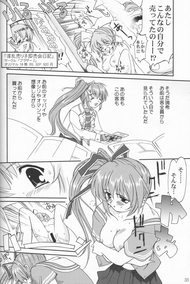 [Takotsuboya (TK)] Daidoujin Mizuki (Comic Party) page 35 full