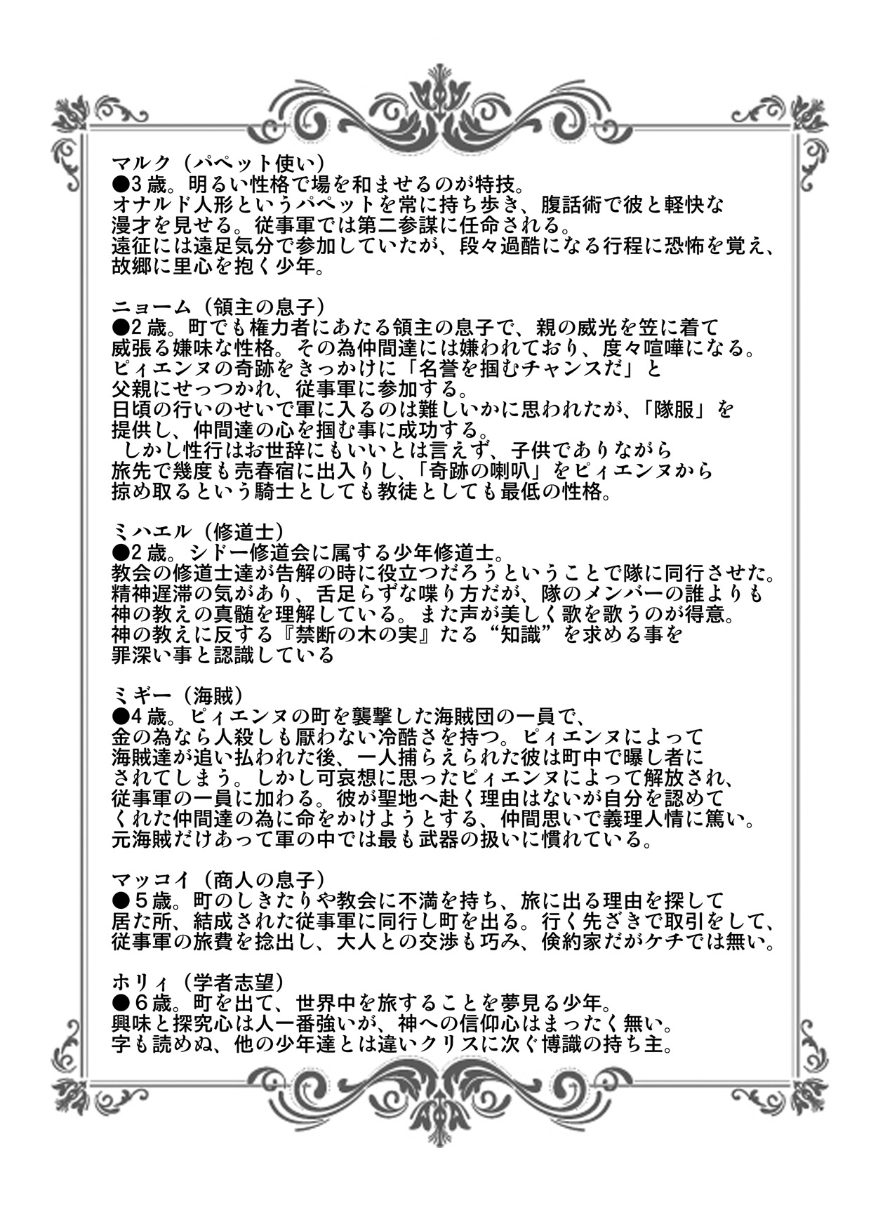 [Enemakura] Nukinuki no Mi no Nouryokusha 2 - Seishounen Juujigun Hen (One Piece) [Digital] page 41 full