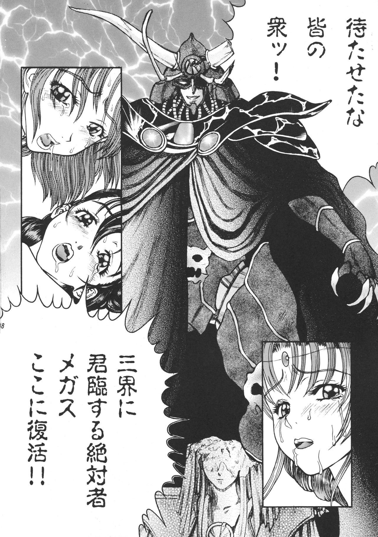 (C68) [SHAGWELL, T2000 (Isshiki Nishiki)] Against Black Shadow (Mugen Senshi Valis) page 41 full