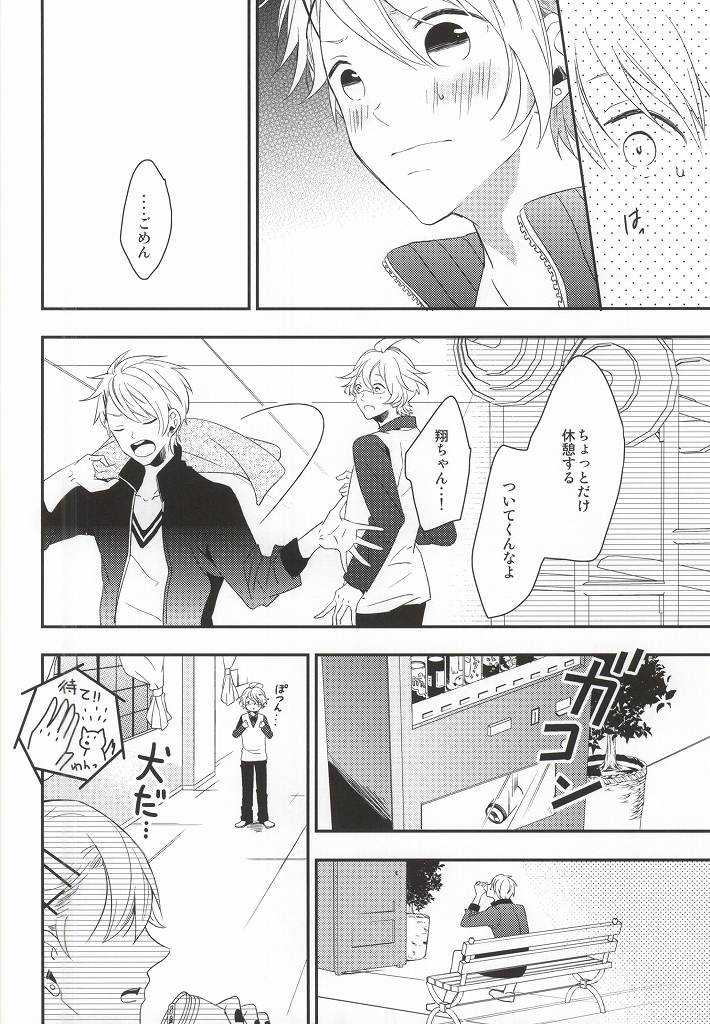 [entireCY (Ohagi Mochi)] listen (Uta no Prince-sama) page 4 full