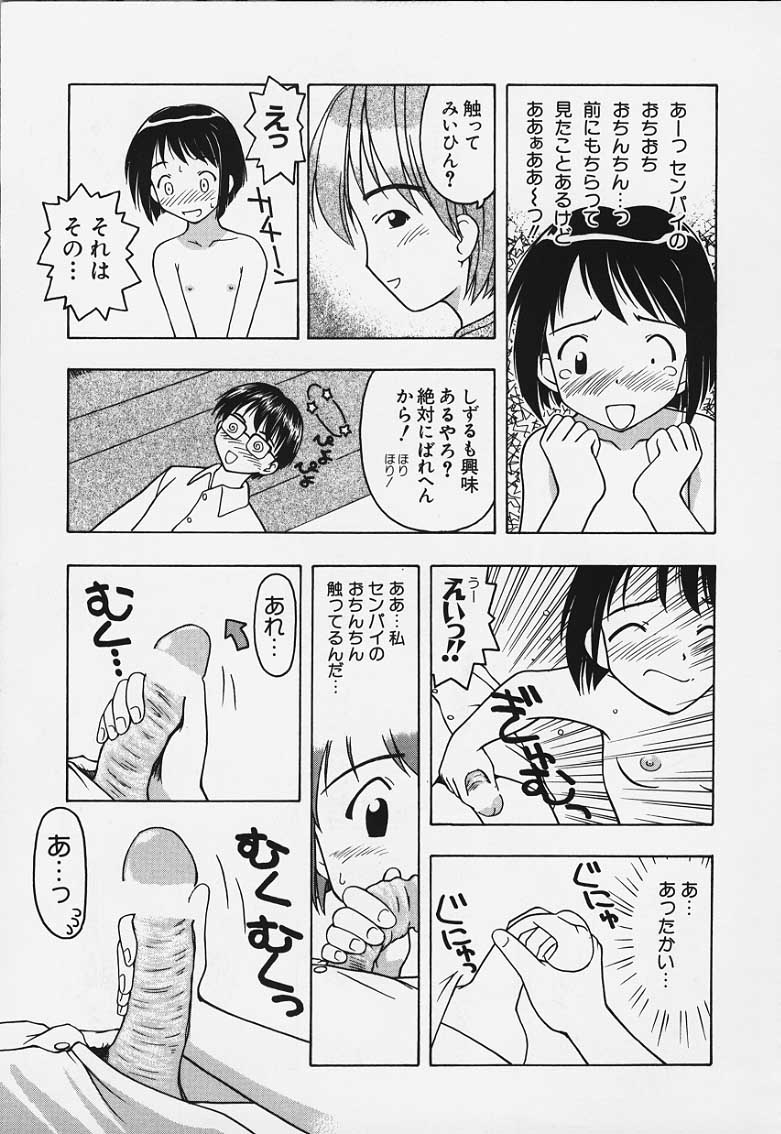 [Fujise Akira] Izuna-san no Arubaito (Love Hina) page 5 full
