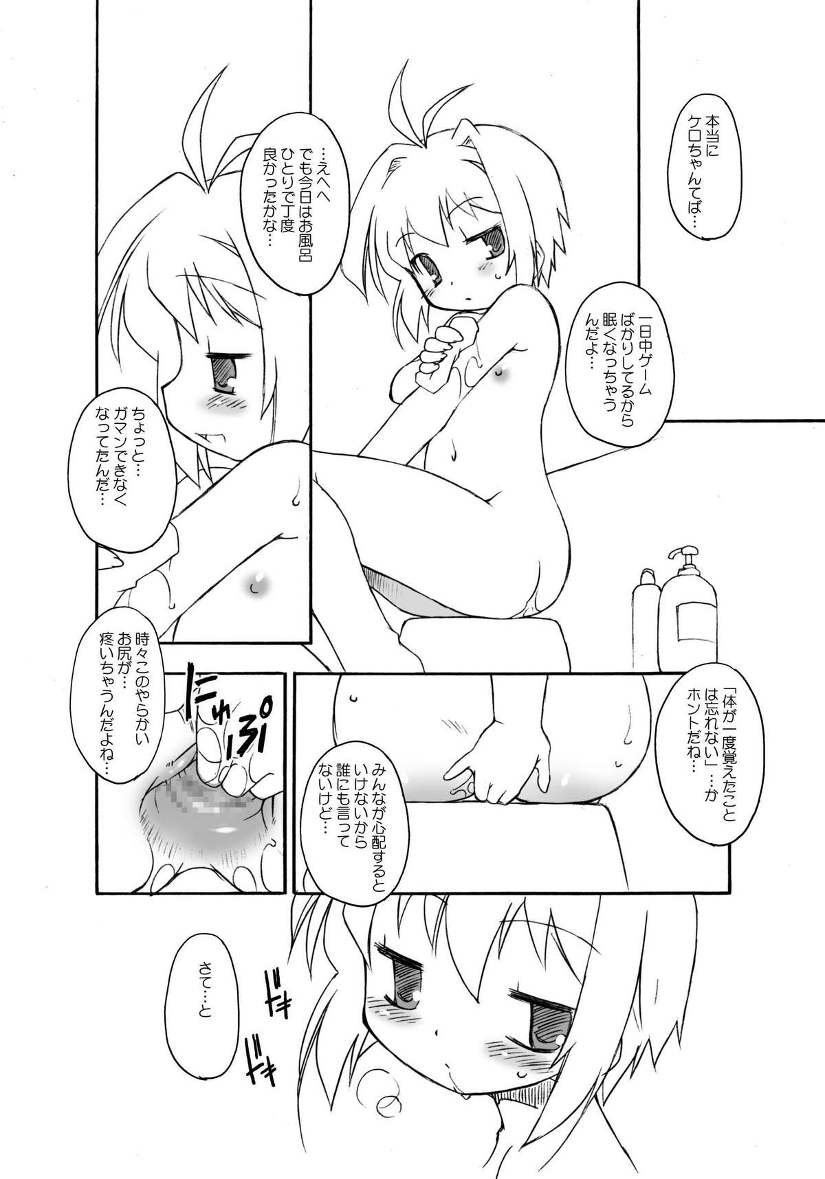 (C72) [BBB-Extra (Chuushin Kuranosuke)] Sakura-chan ga Taihen na Koto ni Nacchau Hon. 3 (Cardcaptor Sakura) page 54 full