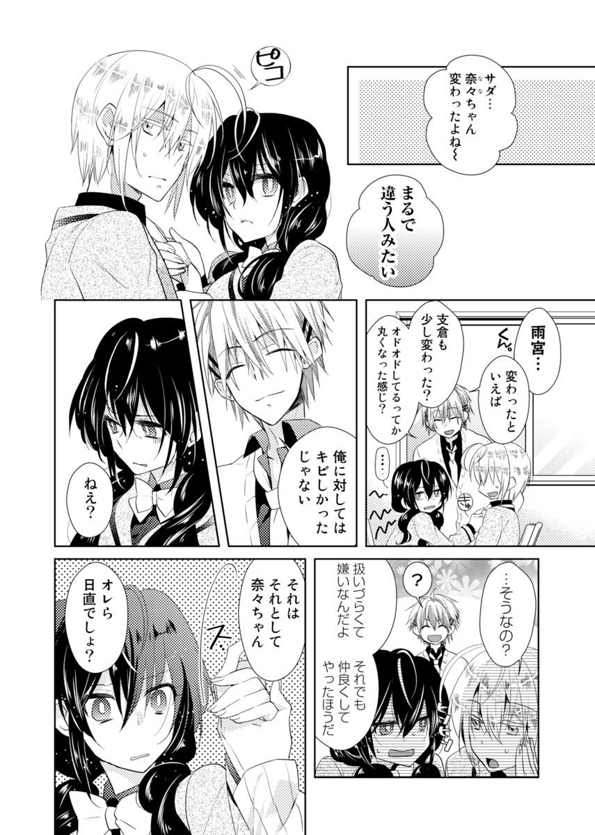 [Satoru] nikutai change. ～Oni-chan no karada de iku nante!!～ (1) page 47 full