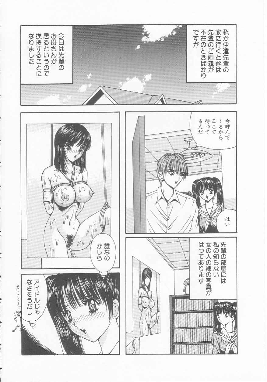 [Arai Kaikan] Joshi Kousei Dorei page 38 full