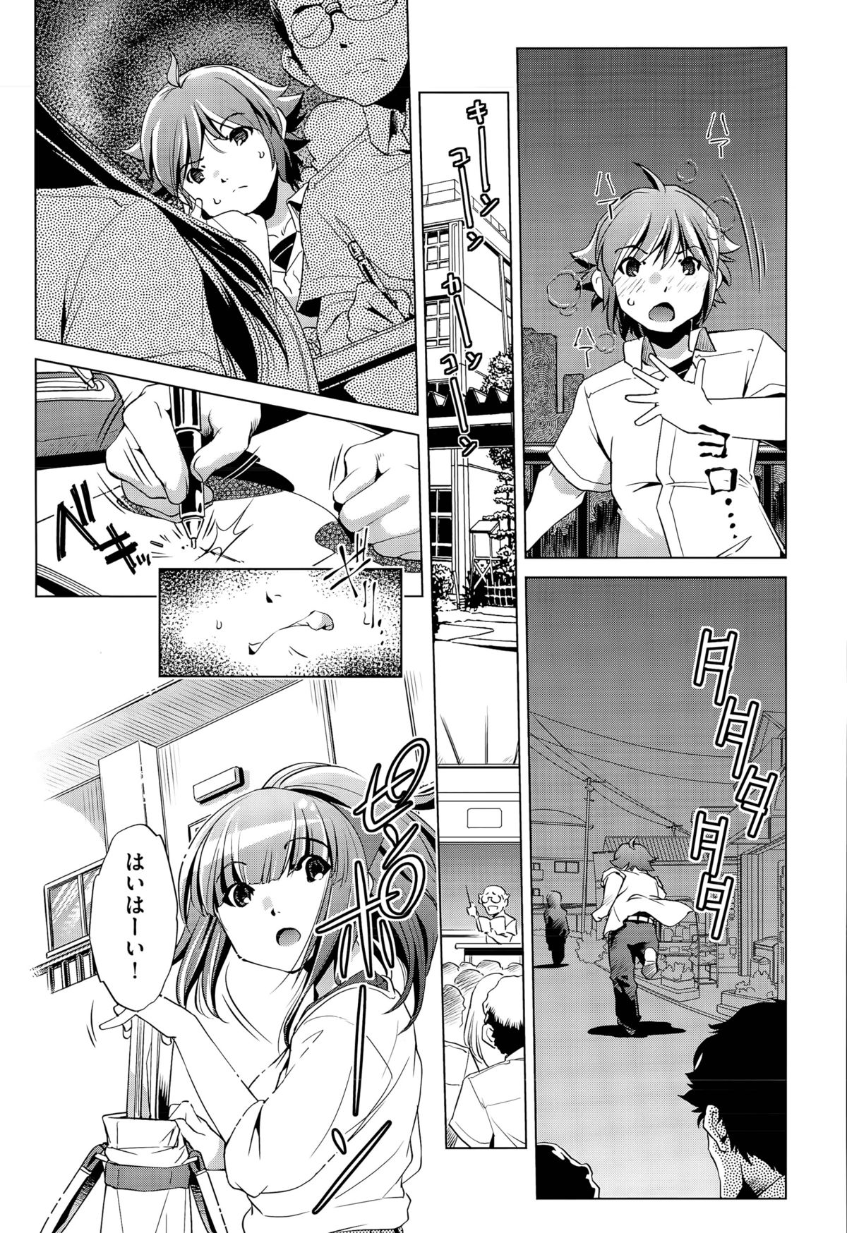 [Ohtori Ryuji] Kai Ane Ch. 1-5 page 53 full