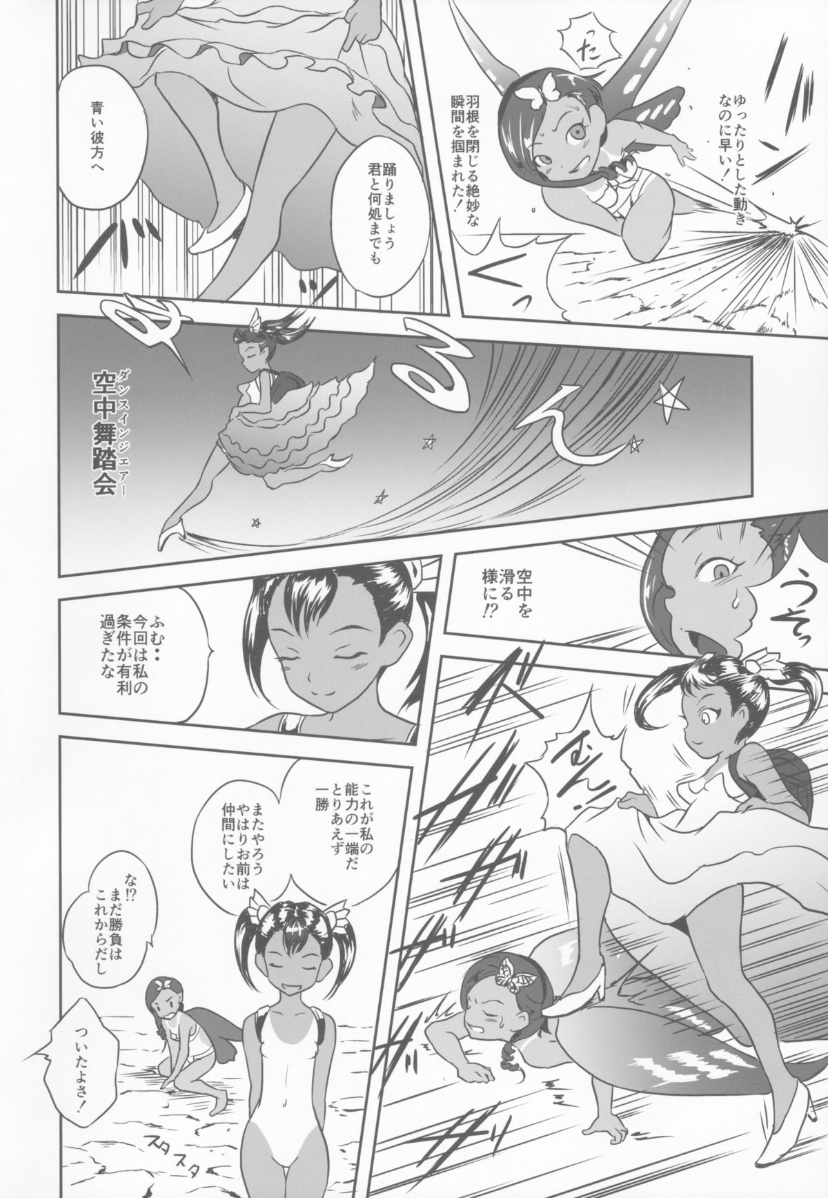 (C88) [Popin'Rabbit (Esora Koto)] Yurori Kyouiku San page 18 full