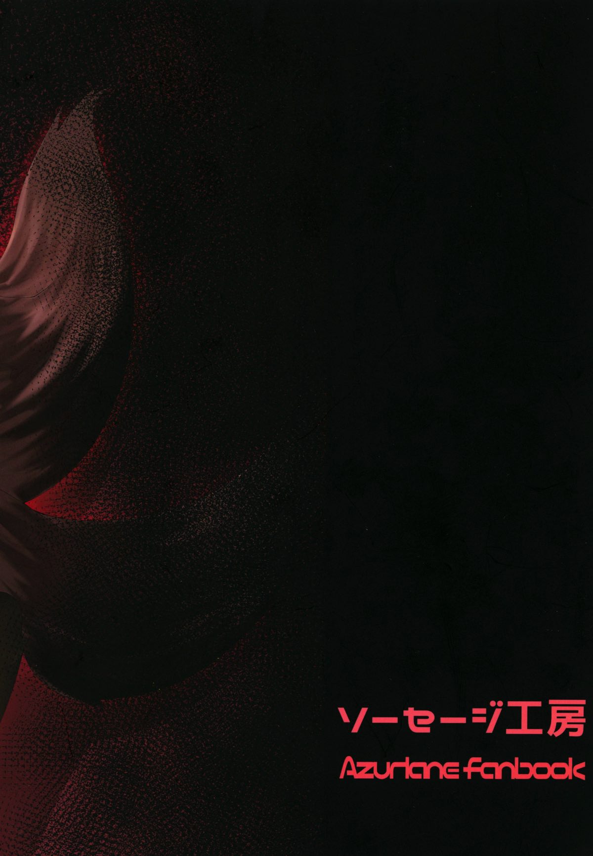 [Sausage Koubou (Alt Bayern)] Akagi wa Shikikan-sama ni Ya-mi-tsu-ki (Azur Lane) [Digital] page 26 full