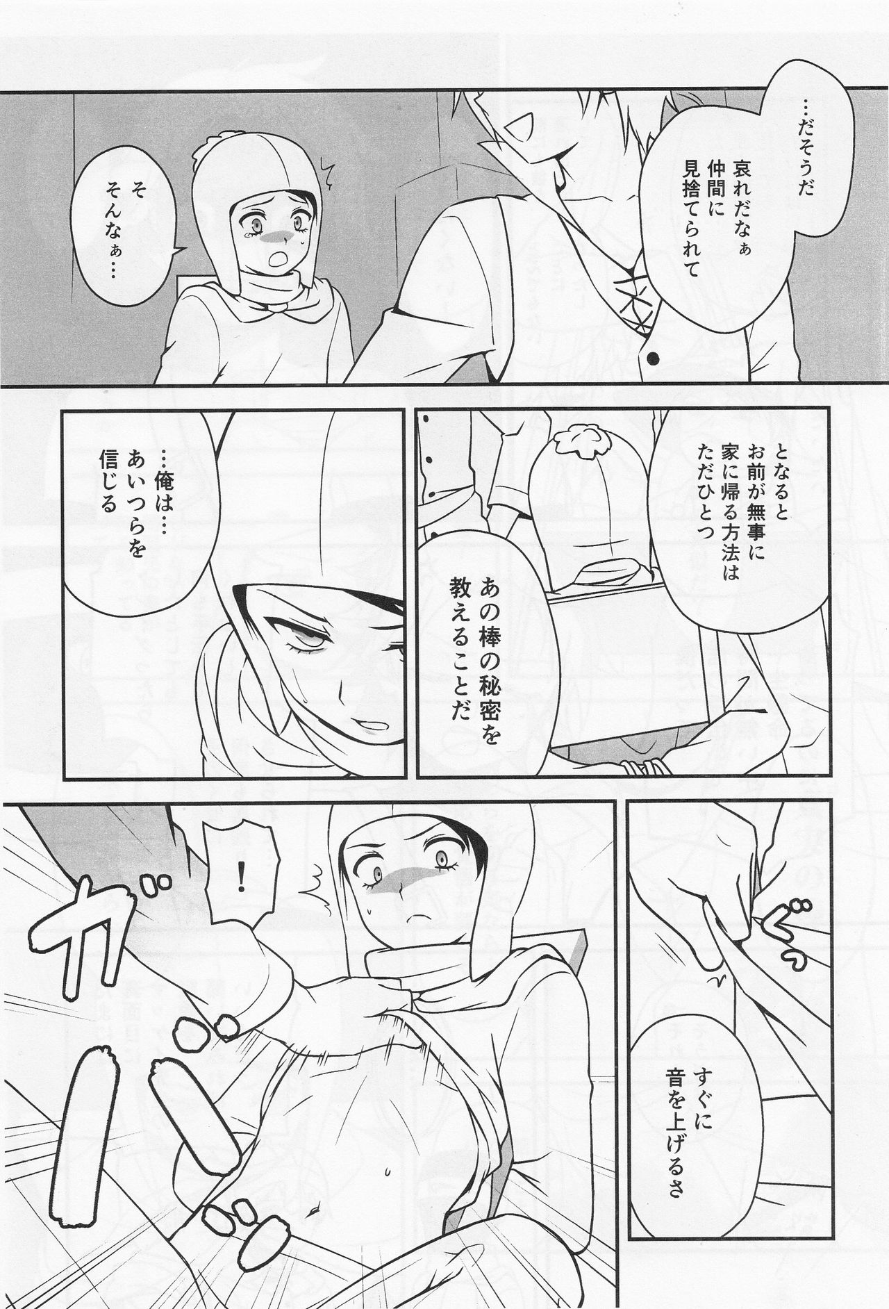 (HaruCC19) [The Southeast (Kaname Saino)] Gokko Asobi (South Park) page 13 full