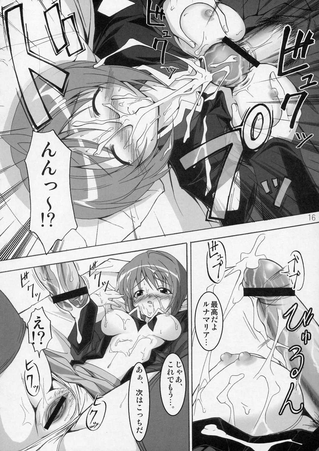 (C68) [P-dimension (Endou Masatoshi)] Oshioki Tsuyu Daku de!! (Gundam SEED DESTINY) page 16 full