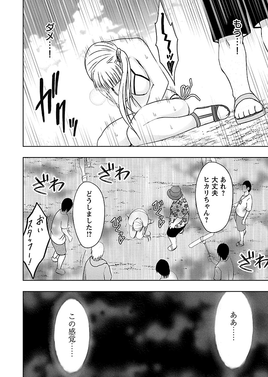 [Crimson] Binkan Idol to Kaikan Ghost Ge [Digital] page 24 full