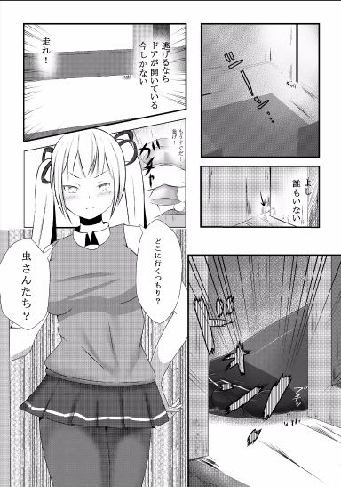 [Kizuna Project (Lien)] Sono Heya Onnanoko no Nawabari ni Tsuki page 3 full