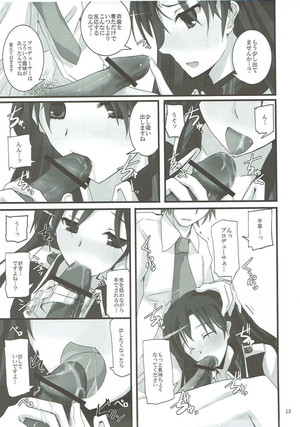 (C81) [SEXTANT (Rikudo Inuhiko)] S.E.01 (THE IDOLM@STER) page 12 full