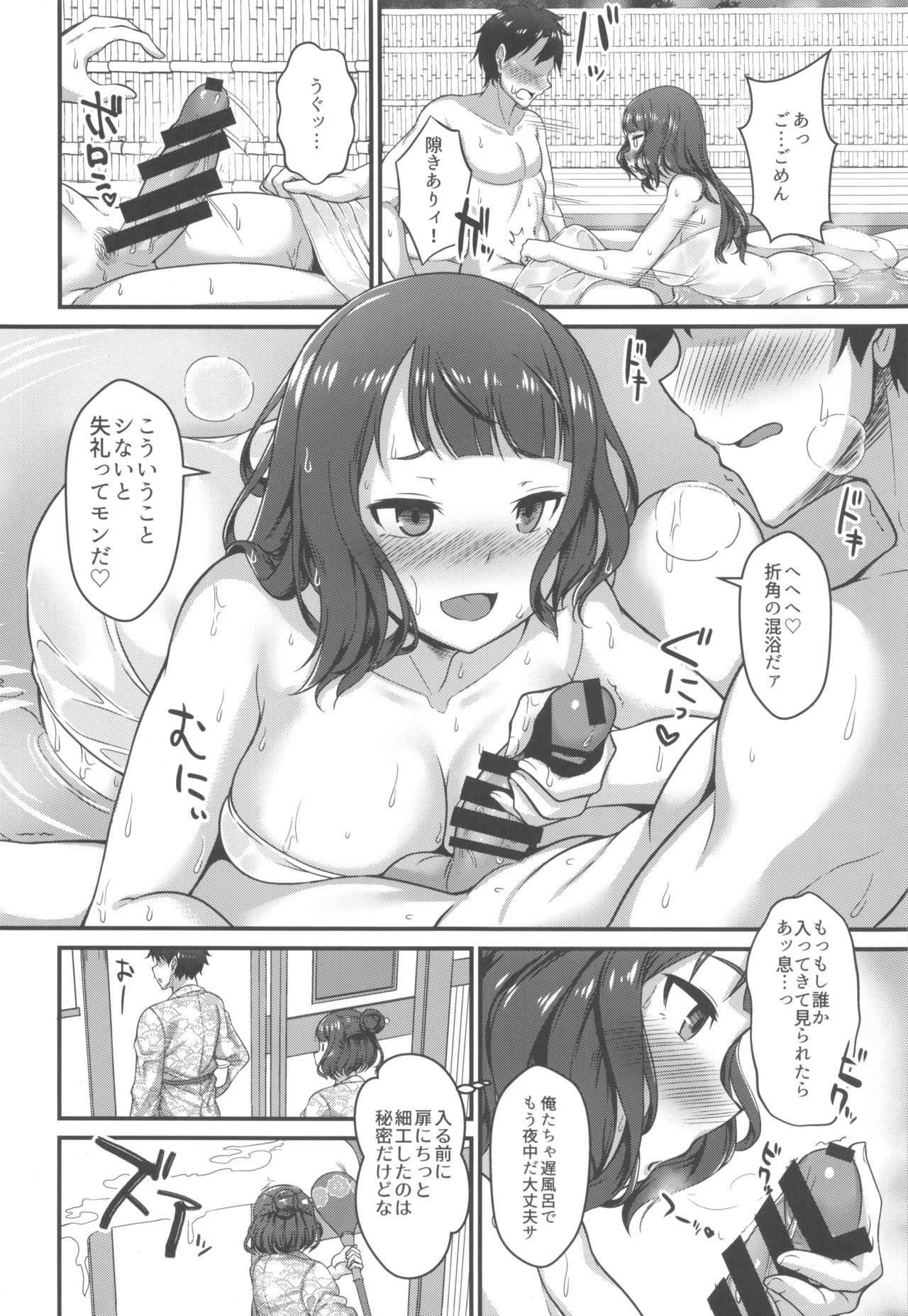 (C96) [Medama Keikoku (Mebura)] Shittori Oei-chan to Kizuna Genkai Toppa (Fate/Grand Order) page 5 full