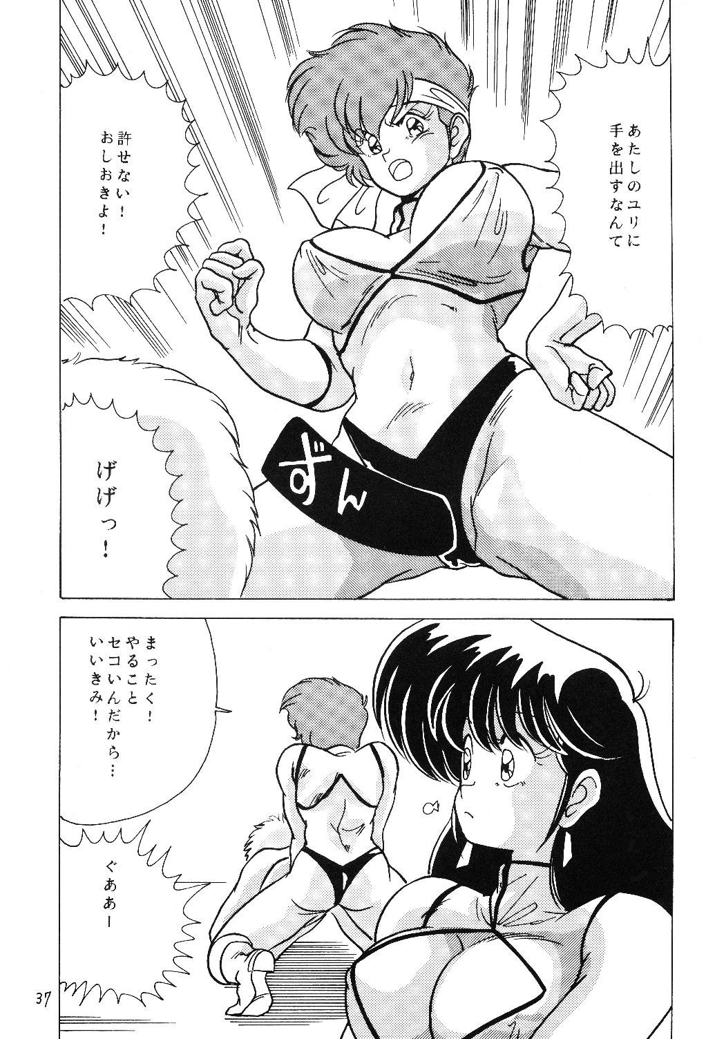 [Mental Specialist (Watanabe Yoshimasa)] Prescription Vol.5 (Dirty Pair) page 37 full