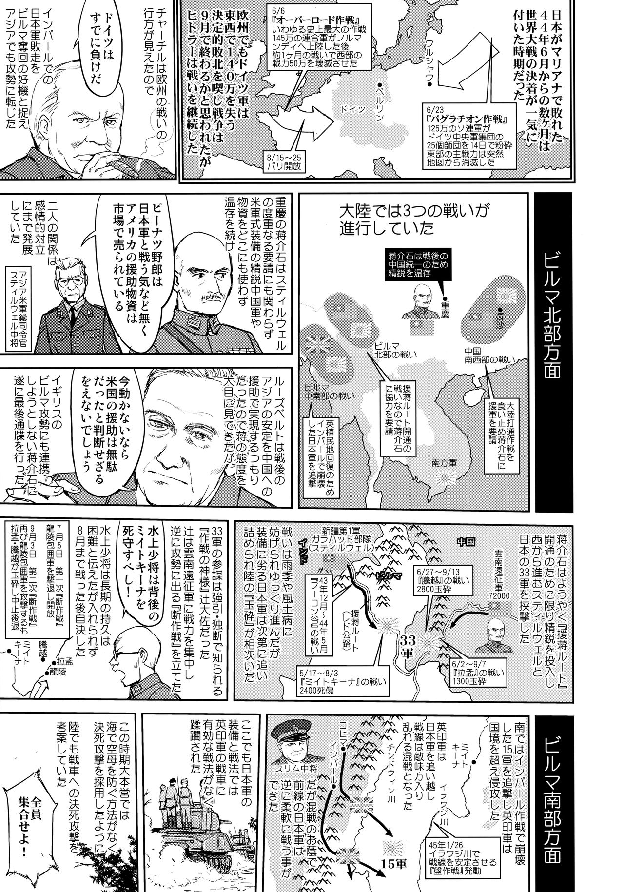(C95) [Takotsuboya (TK)] Teitoku no Ketsudan - Ichioku Tokkou (Kantai Collection -KanColle-) page 10 full