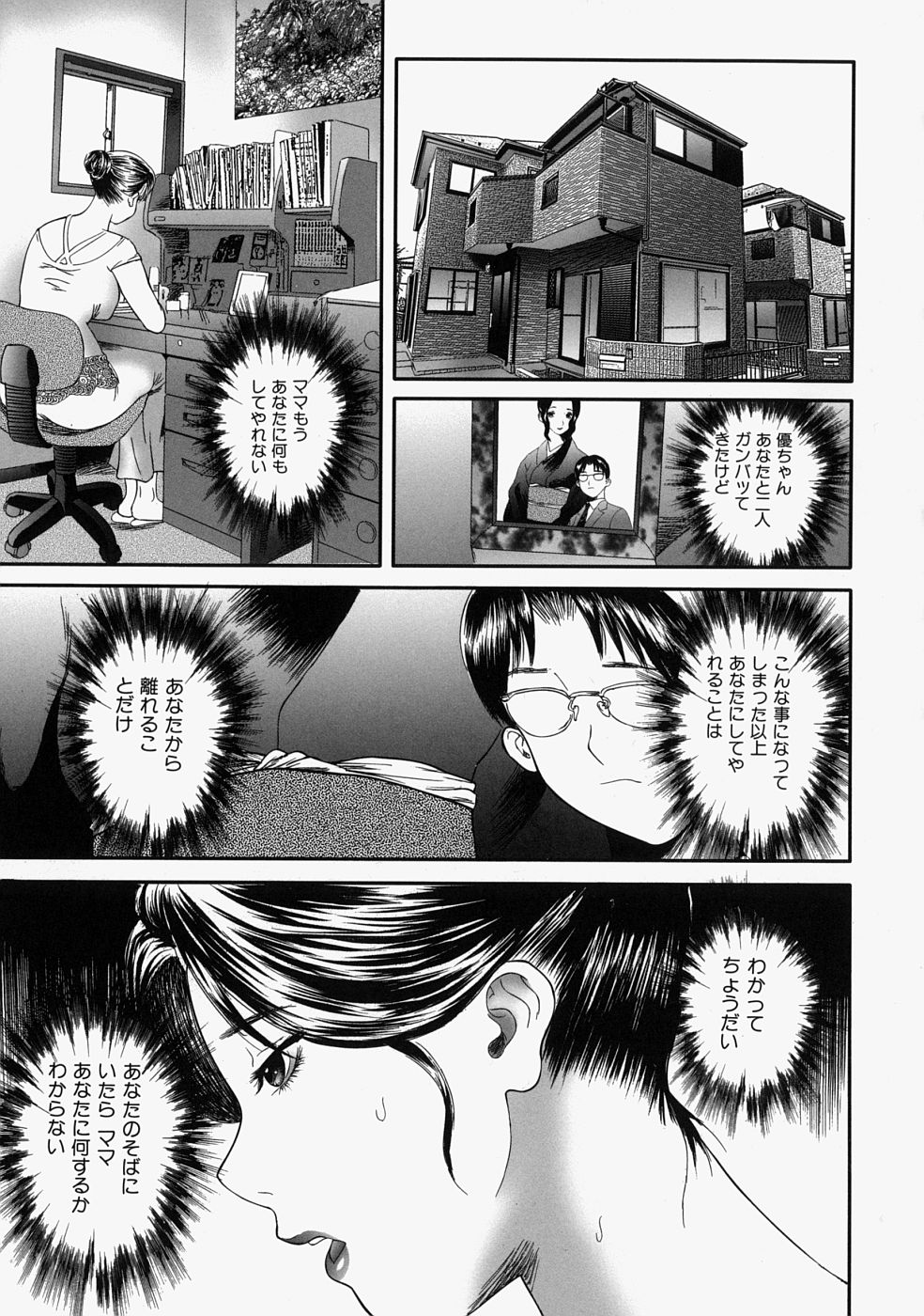 [Manzou] Hitozuma Kuzushi page 39 full